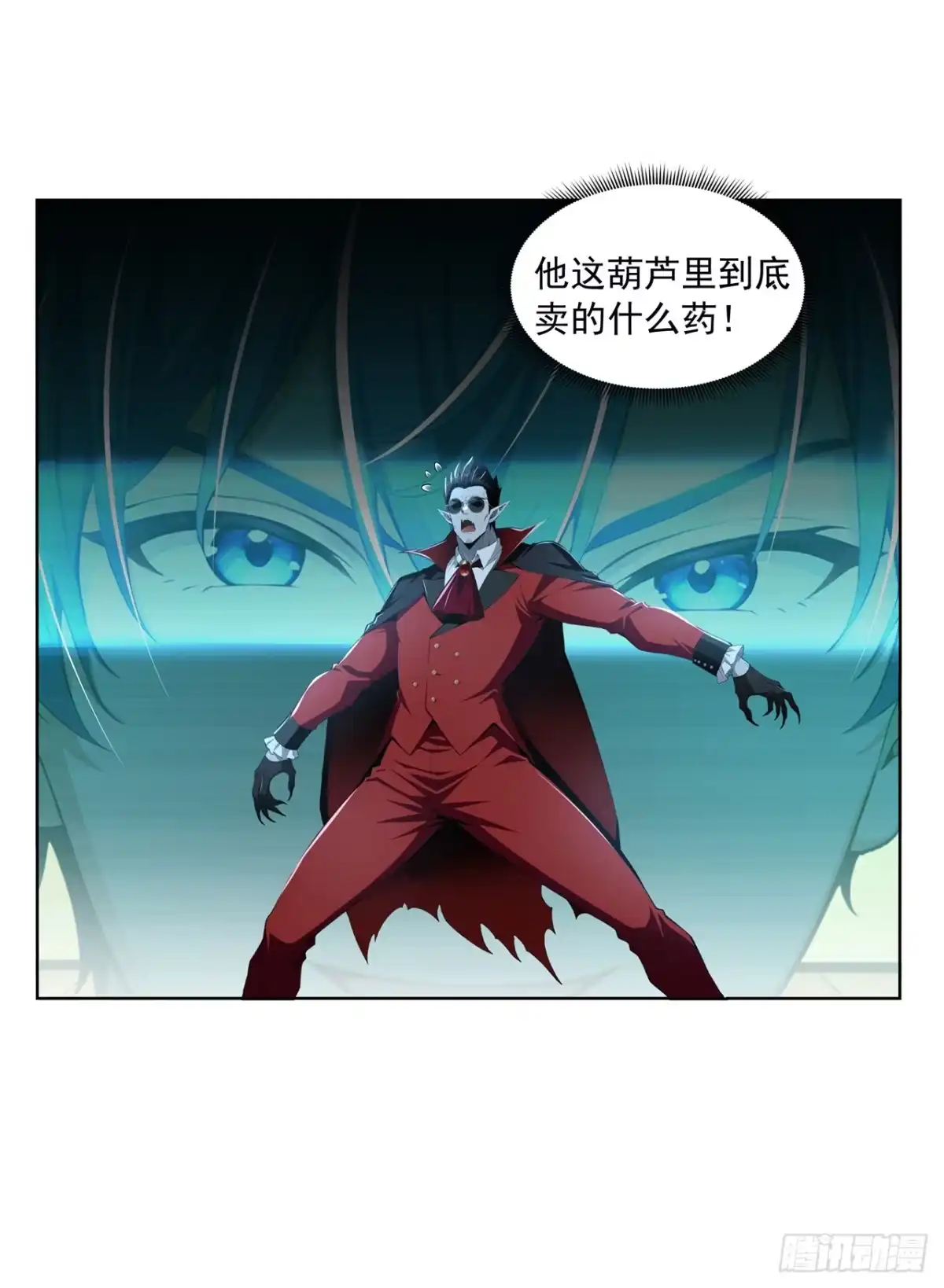 诡秘复苏：开局掌握万亿诡币 第49话 第32页