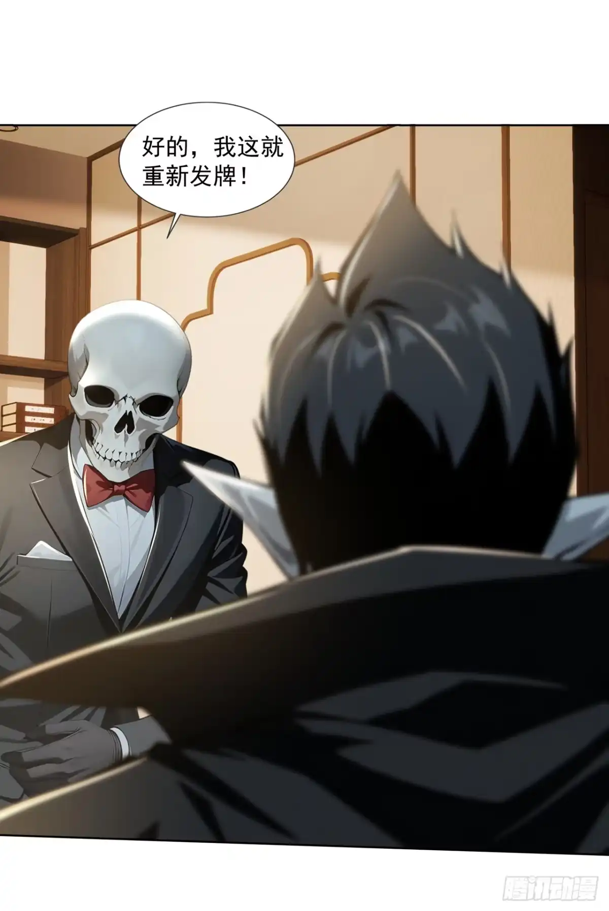诡秘复苏：开局掌握万亿诡币 第49话 第33页