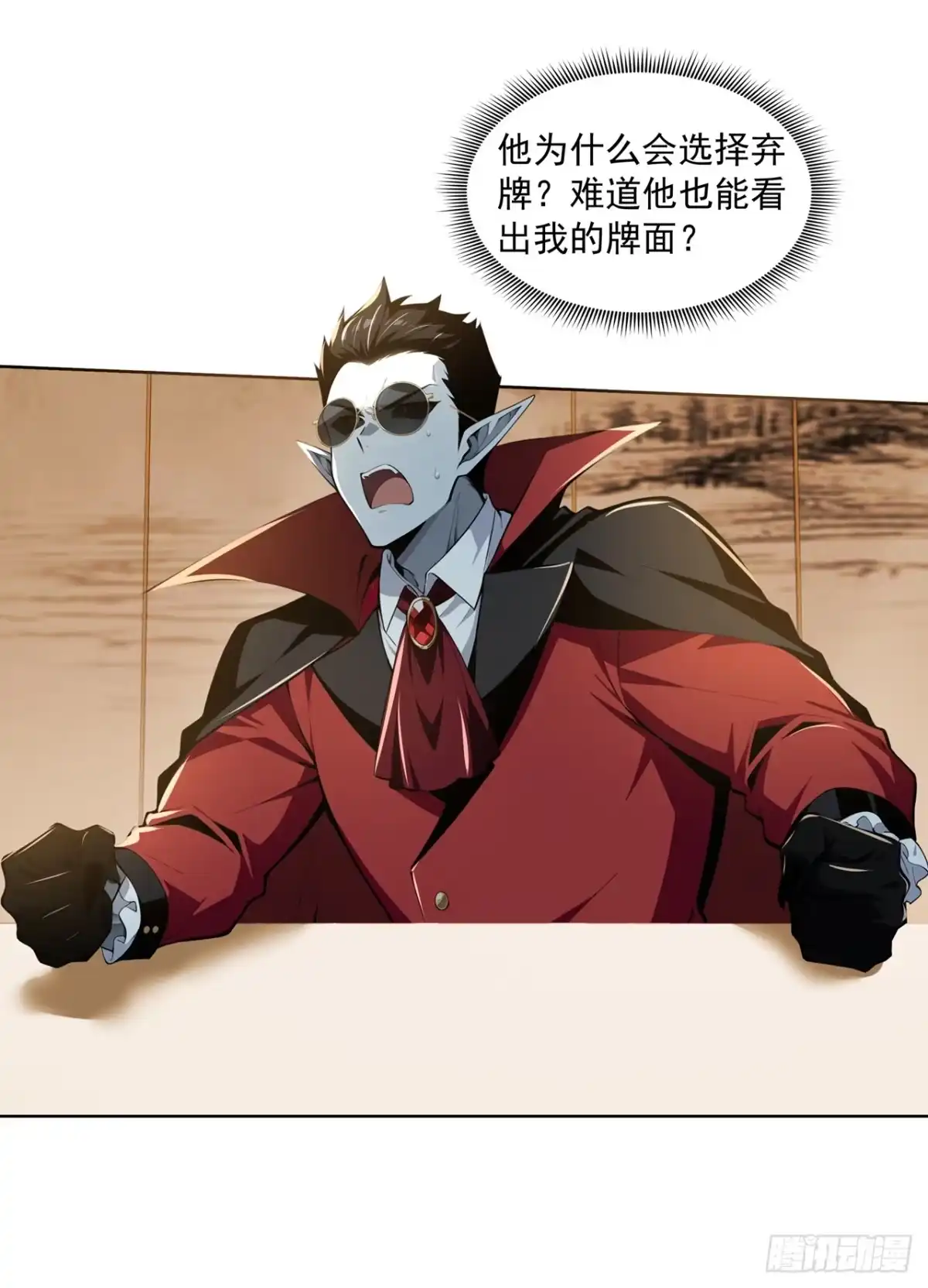 诡秘复苏：开局掌握万亿诡币 第49话 第34页