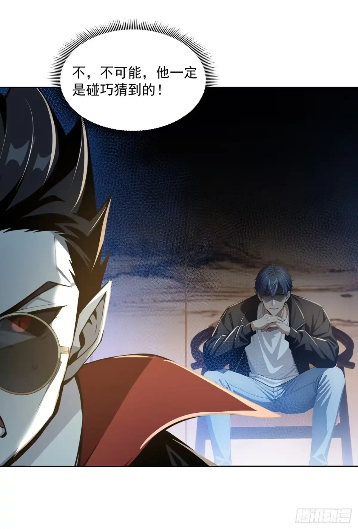 诡秘复苏：开局掌握万亿诡币 第49话 第35页