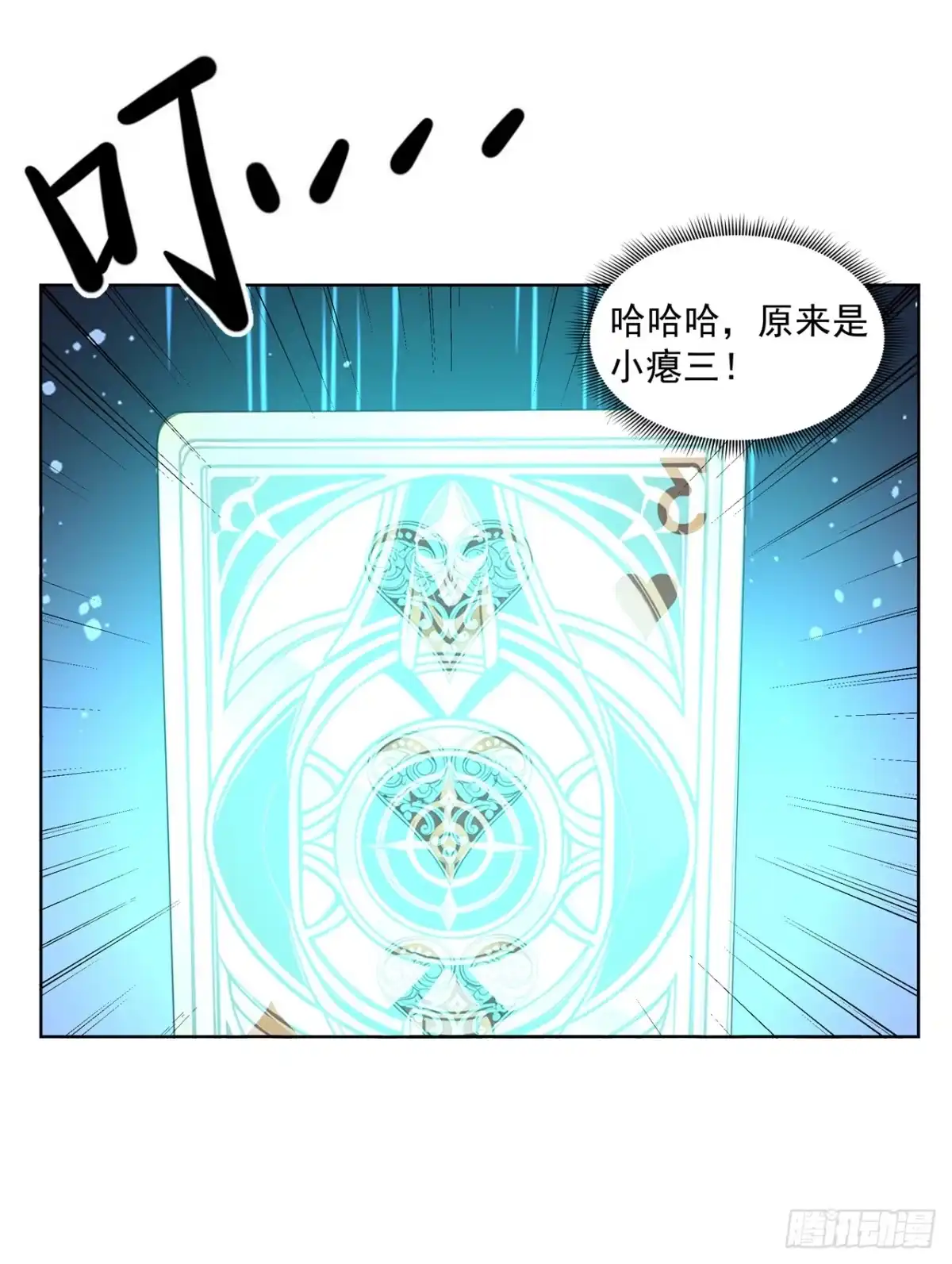 诡秘复苏：开局掌握万亿诡币 第49话 第39页