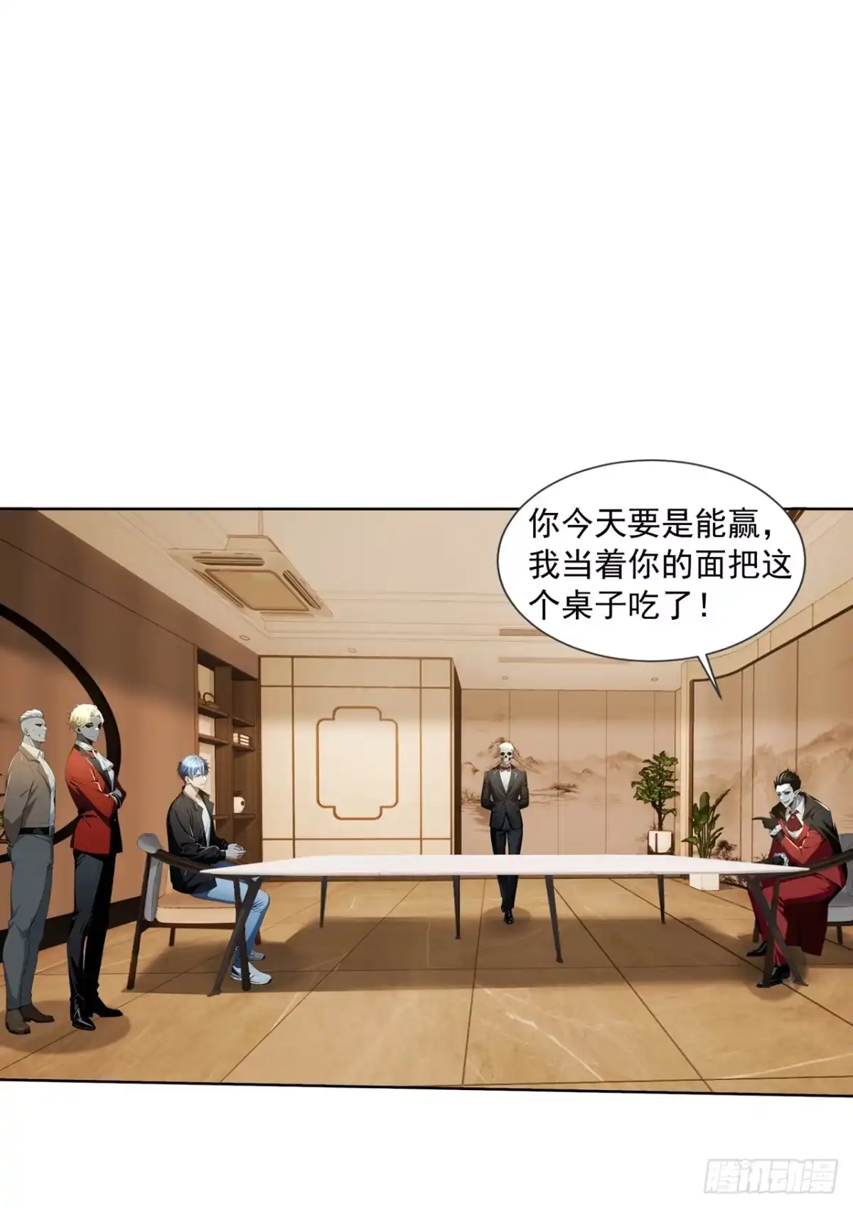 诡秘复苏：开局掌握万亿诡币 第49话 第44页