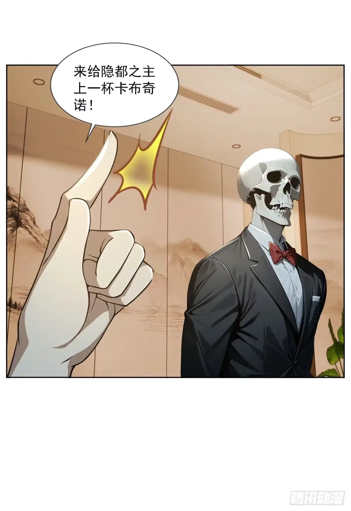 诡秘复苏：开局掌握万亿诡币 第49话 第46页