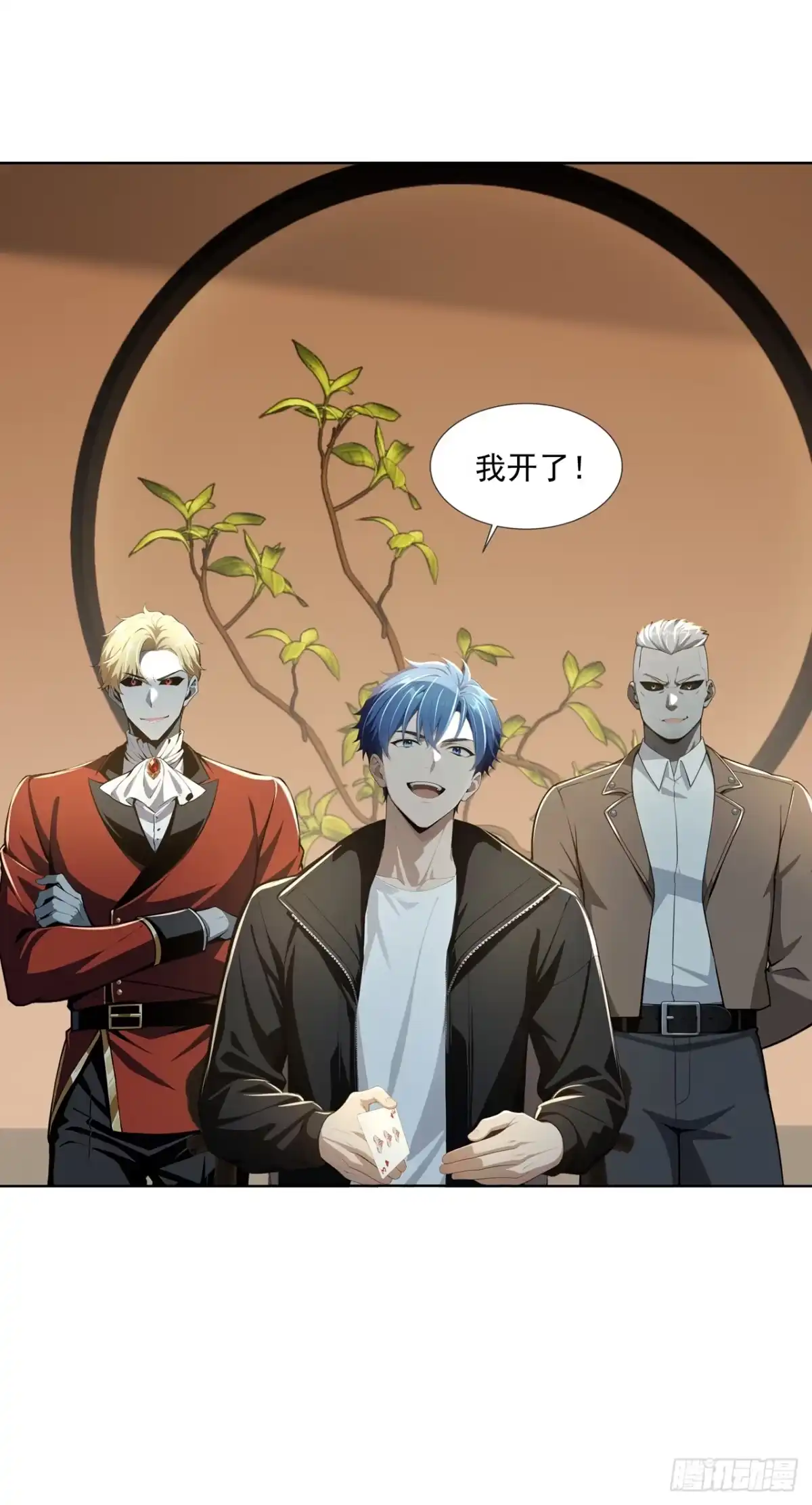 诡秘复苏：开局掌握万亿诡币 第49话 第49页
