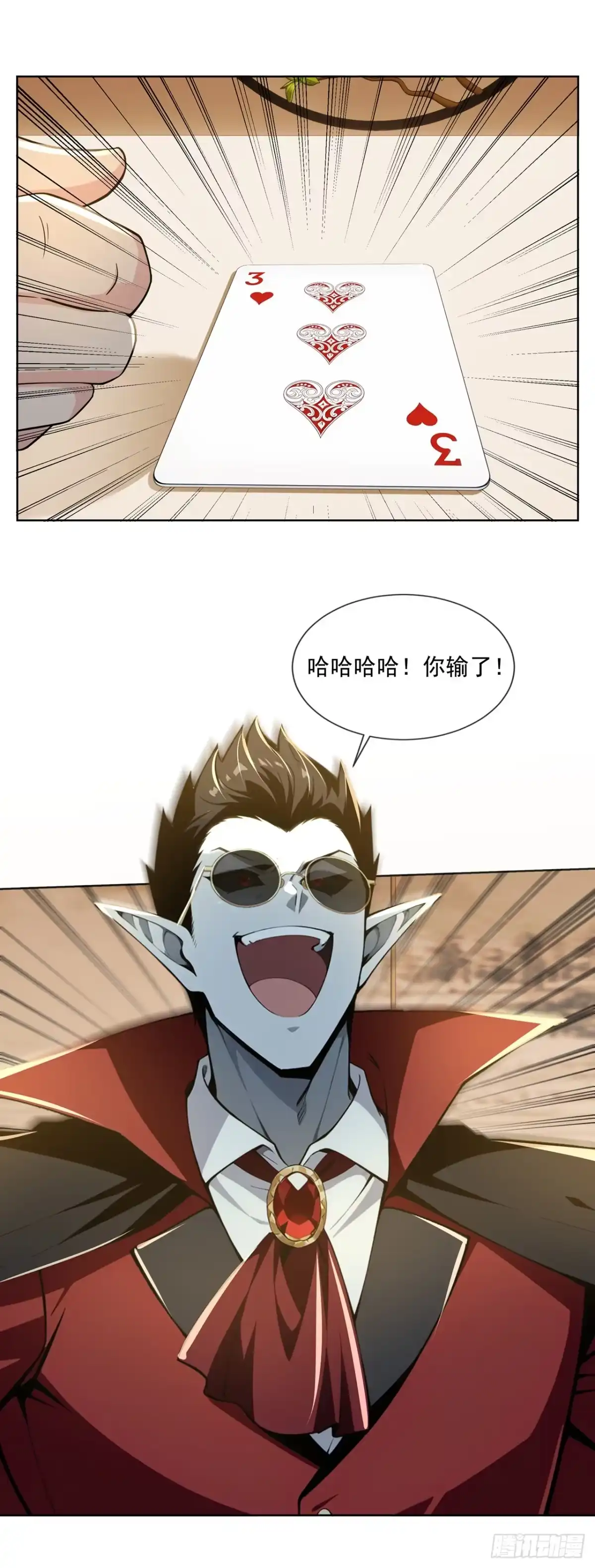 诡秘复苏：开局掌握万亿诡币 第49话 第50页