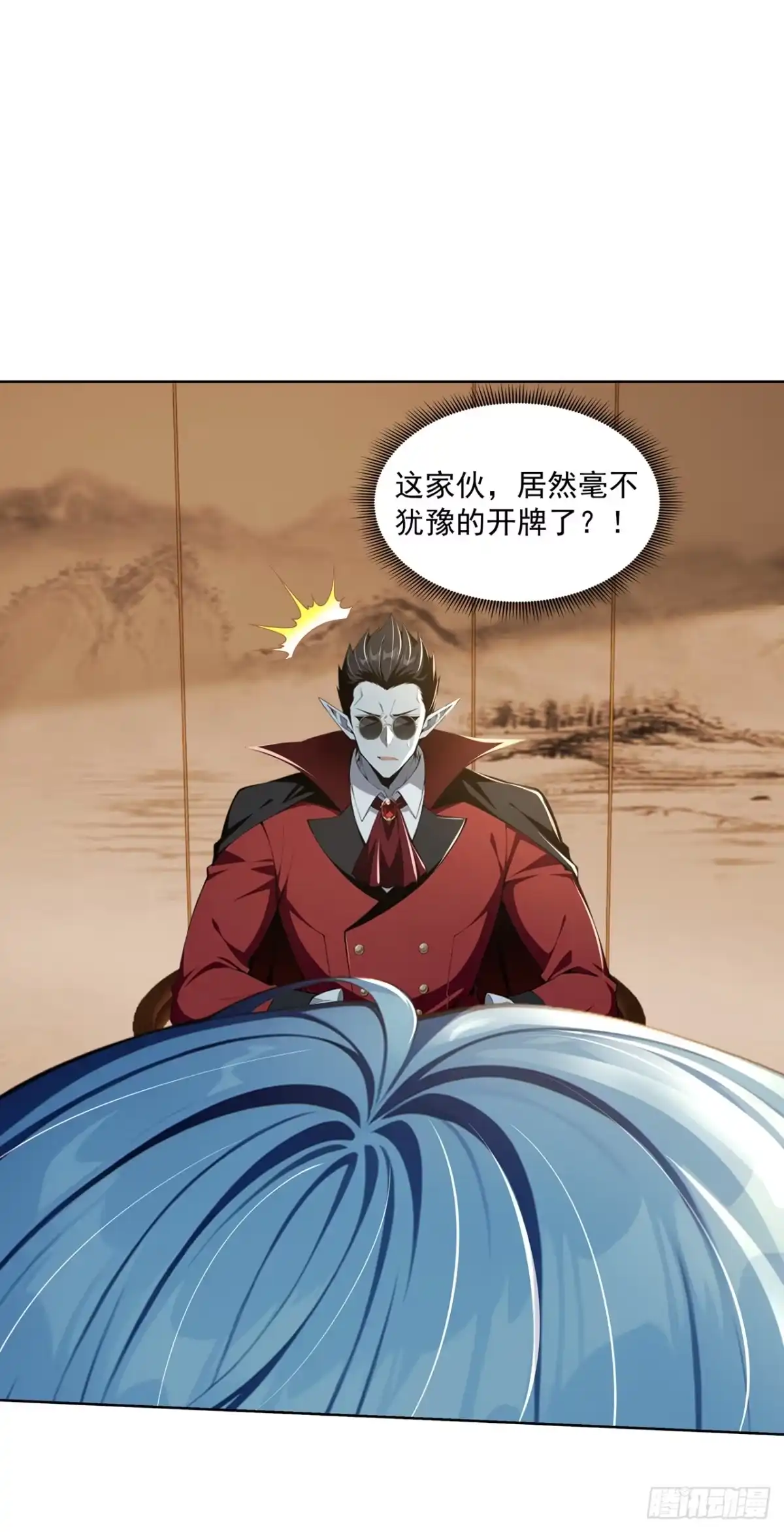 诡秘复苏：开局掌握万亿诡币 第49话 第8页