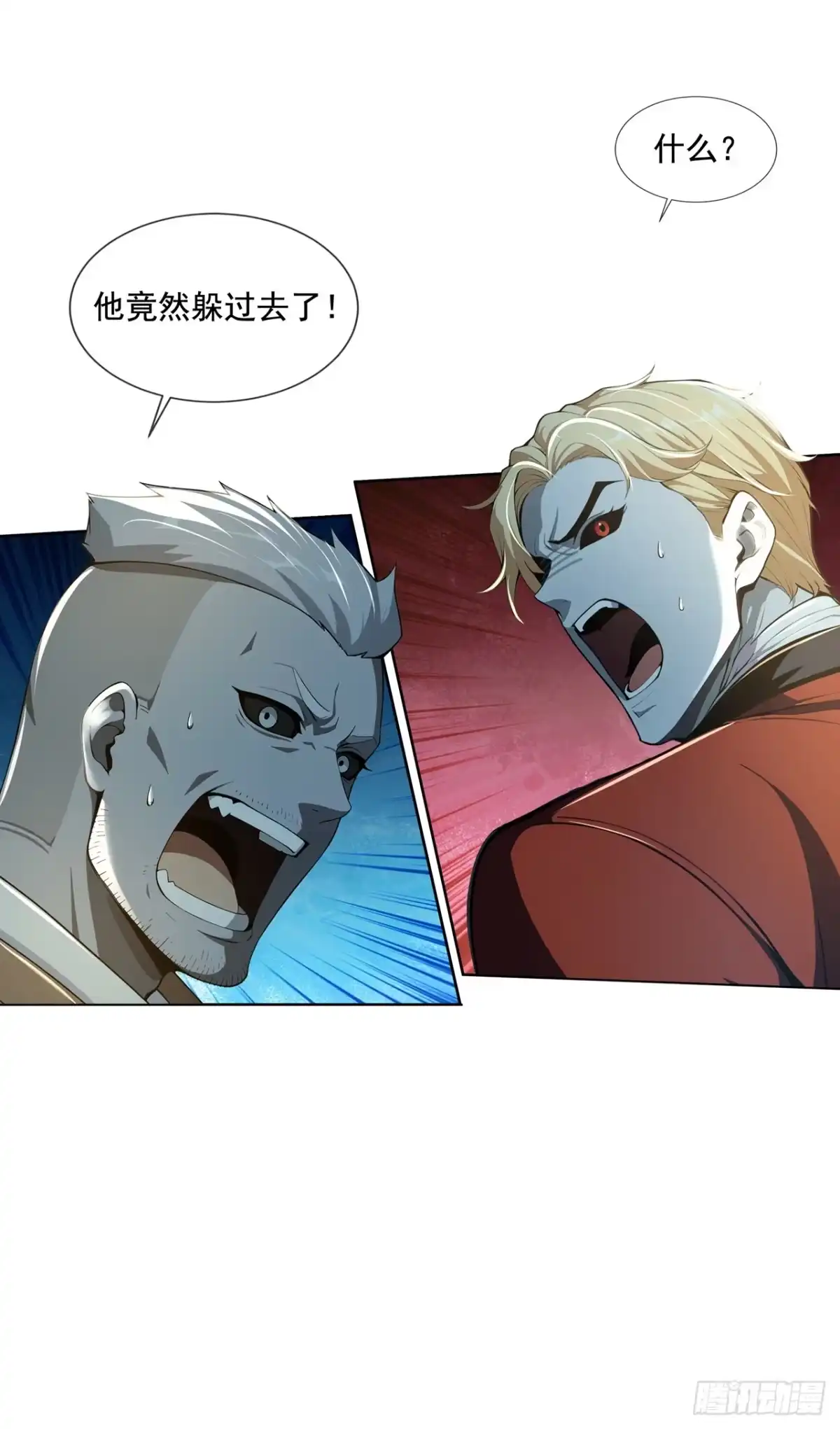 诡秘复苏：开局掌握万亿诡币 第50话 第31页