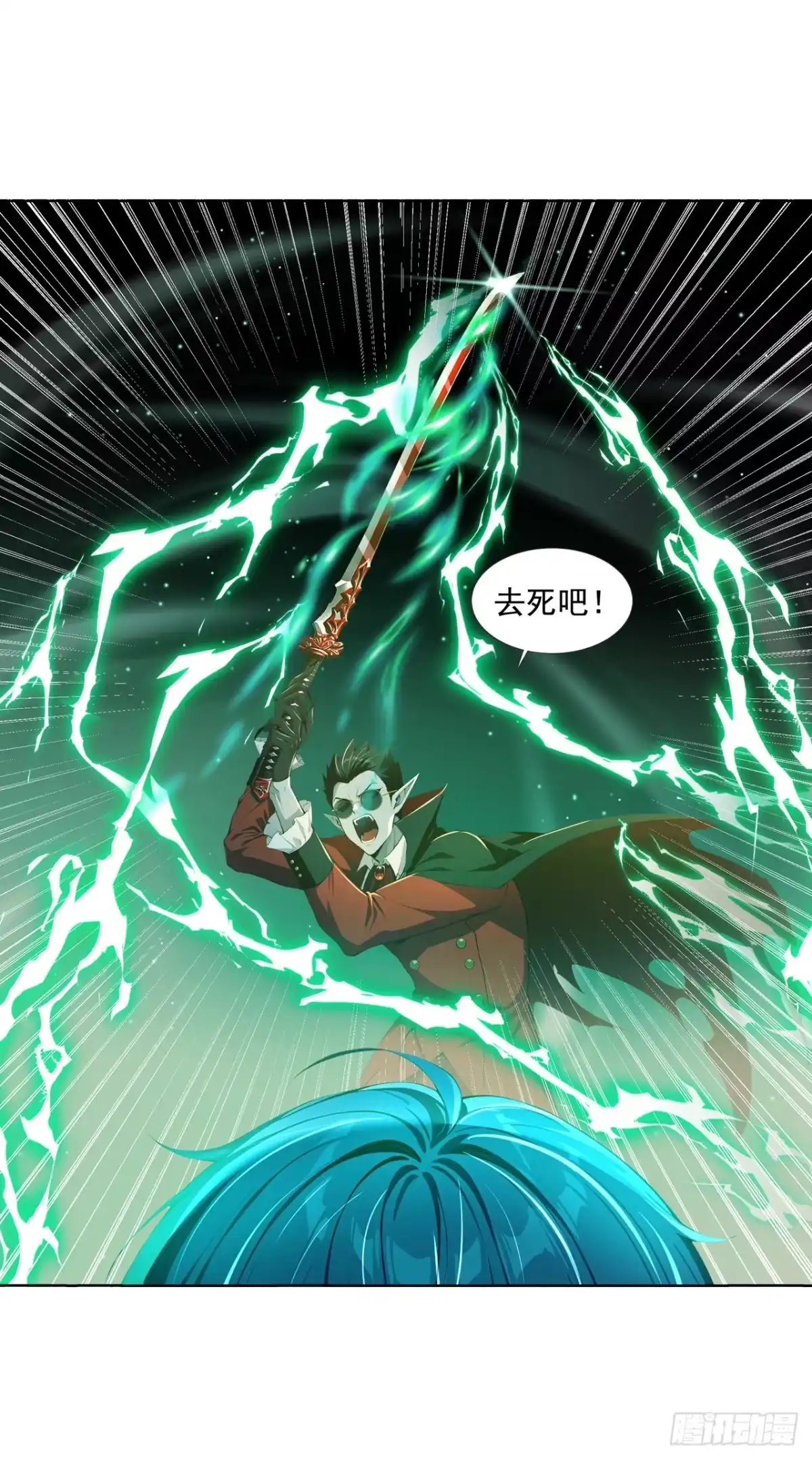 诡秘复苏：开局掌握万亿诡币 第50话 第36页