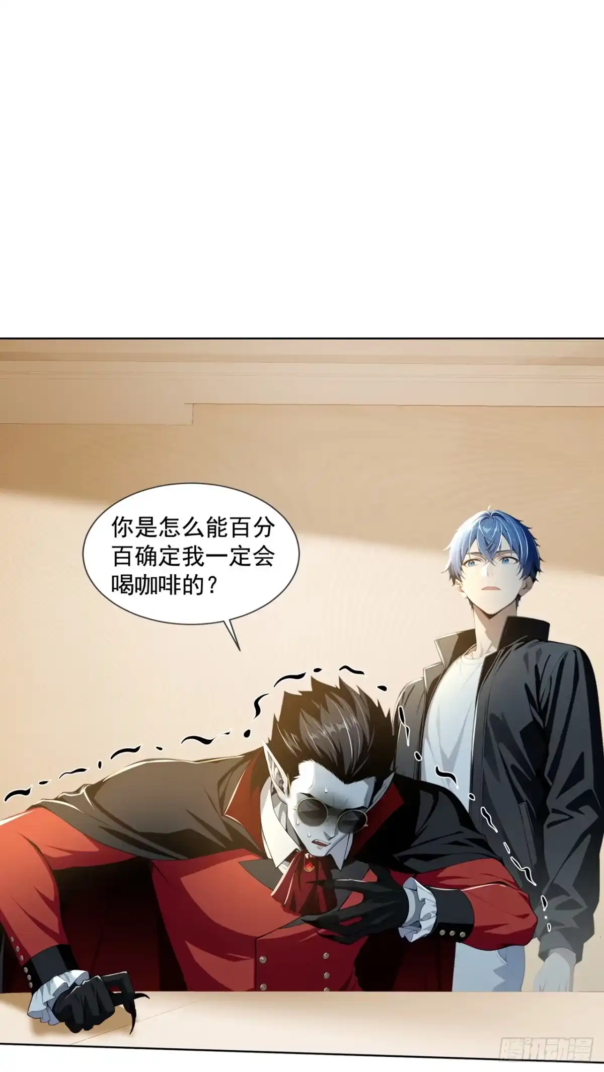诡秘复苏：开局掌握万亿诡币 第50话 第8页