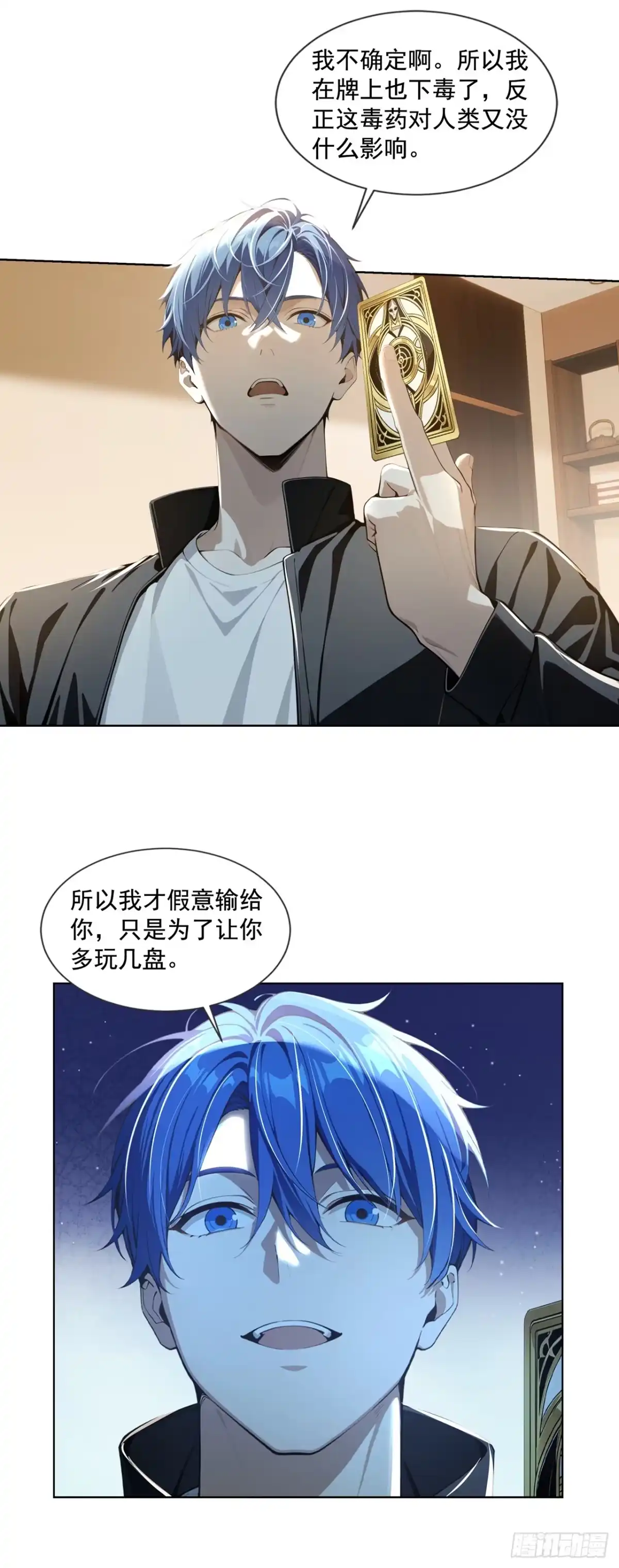 诡秘复苏：开局掌握万亿诡币 第50话 第9页