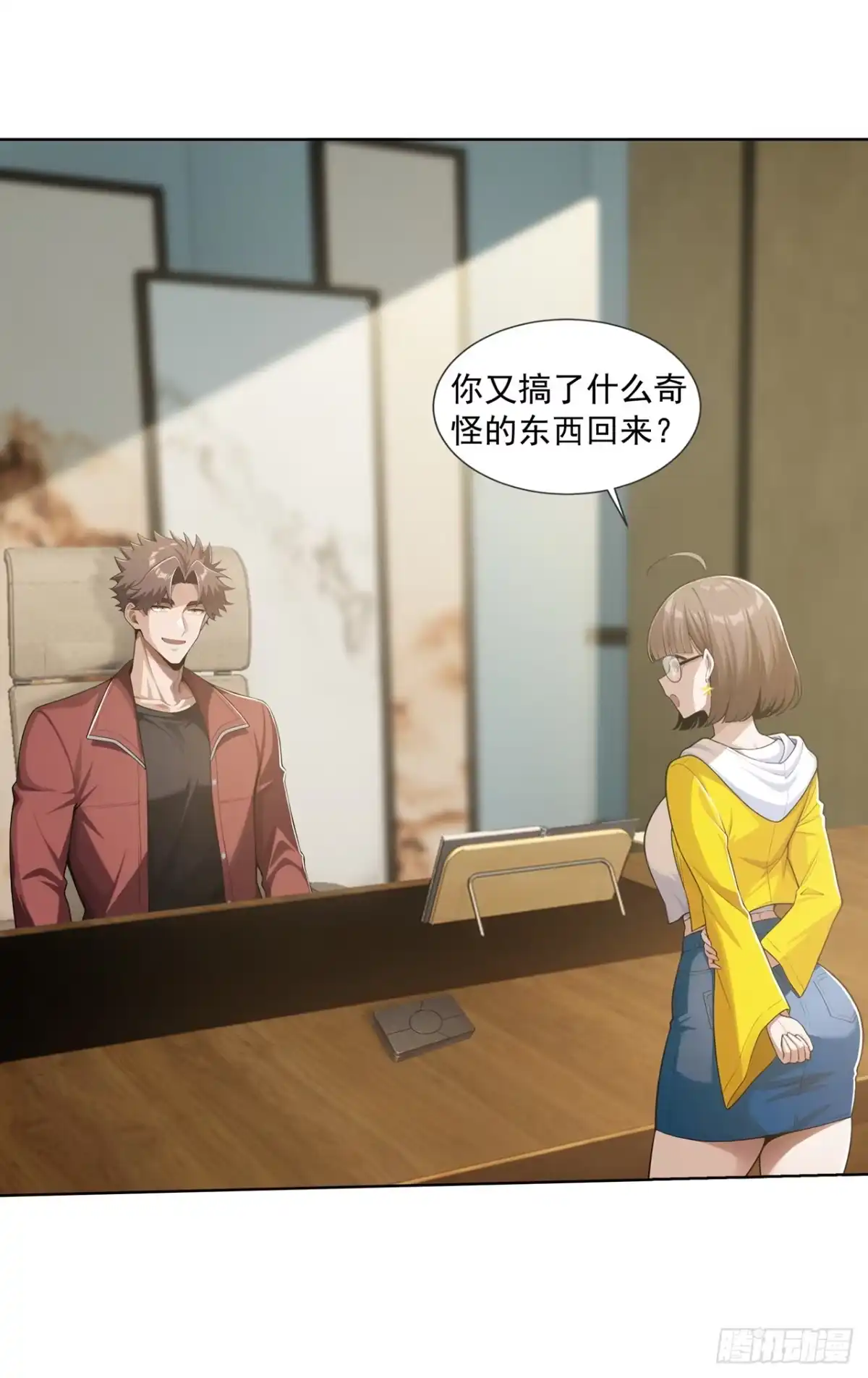 末日走私商：我用辣条换金砖 第39话 第16页