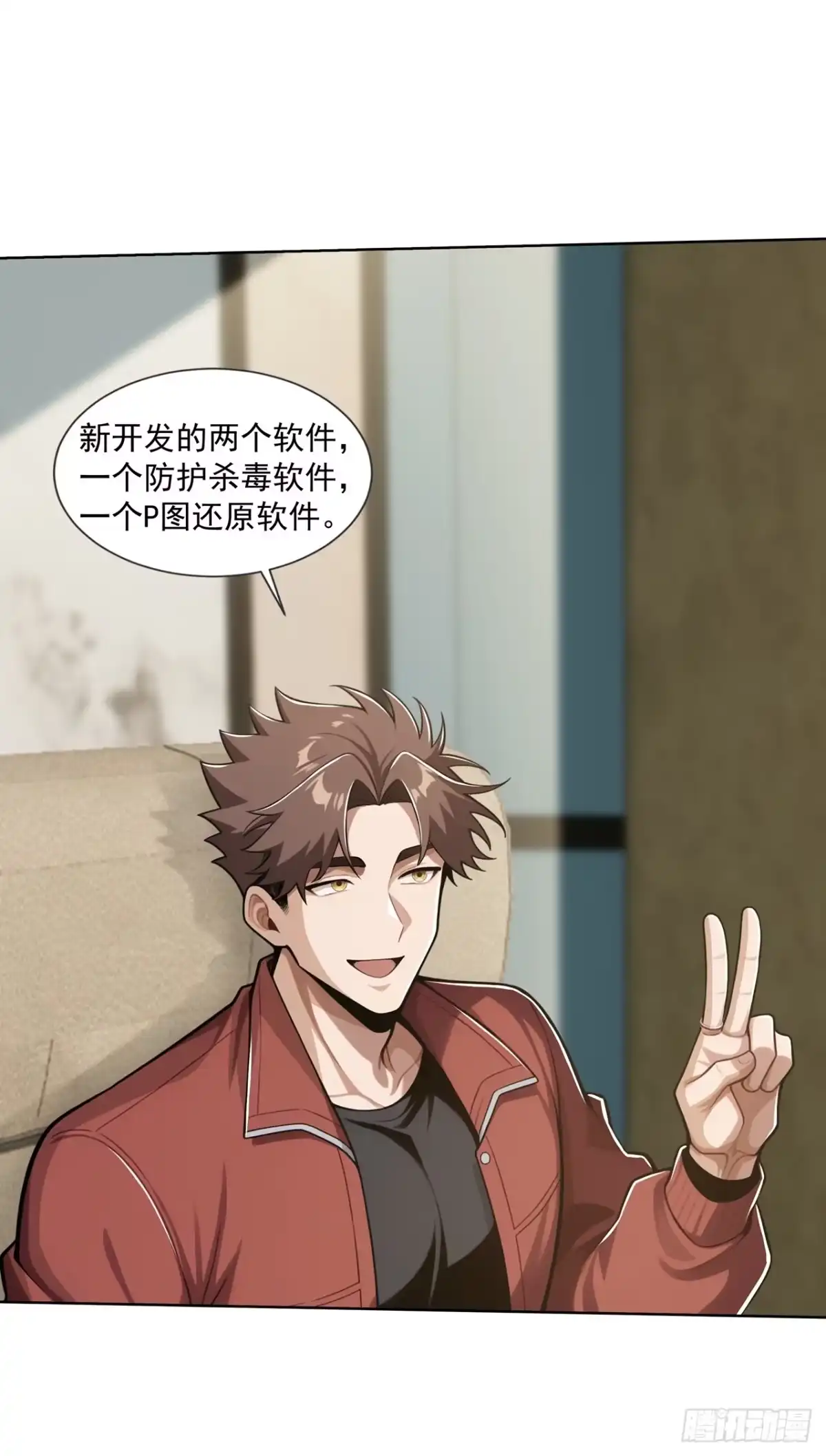末日走私商：我用辣条换金砖 第39话 第17页