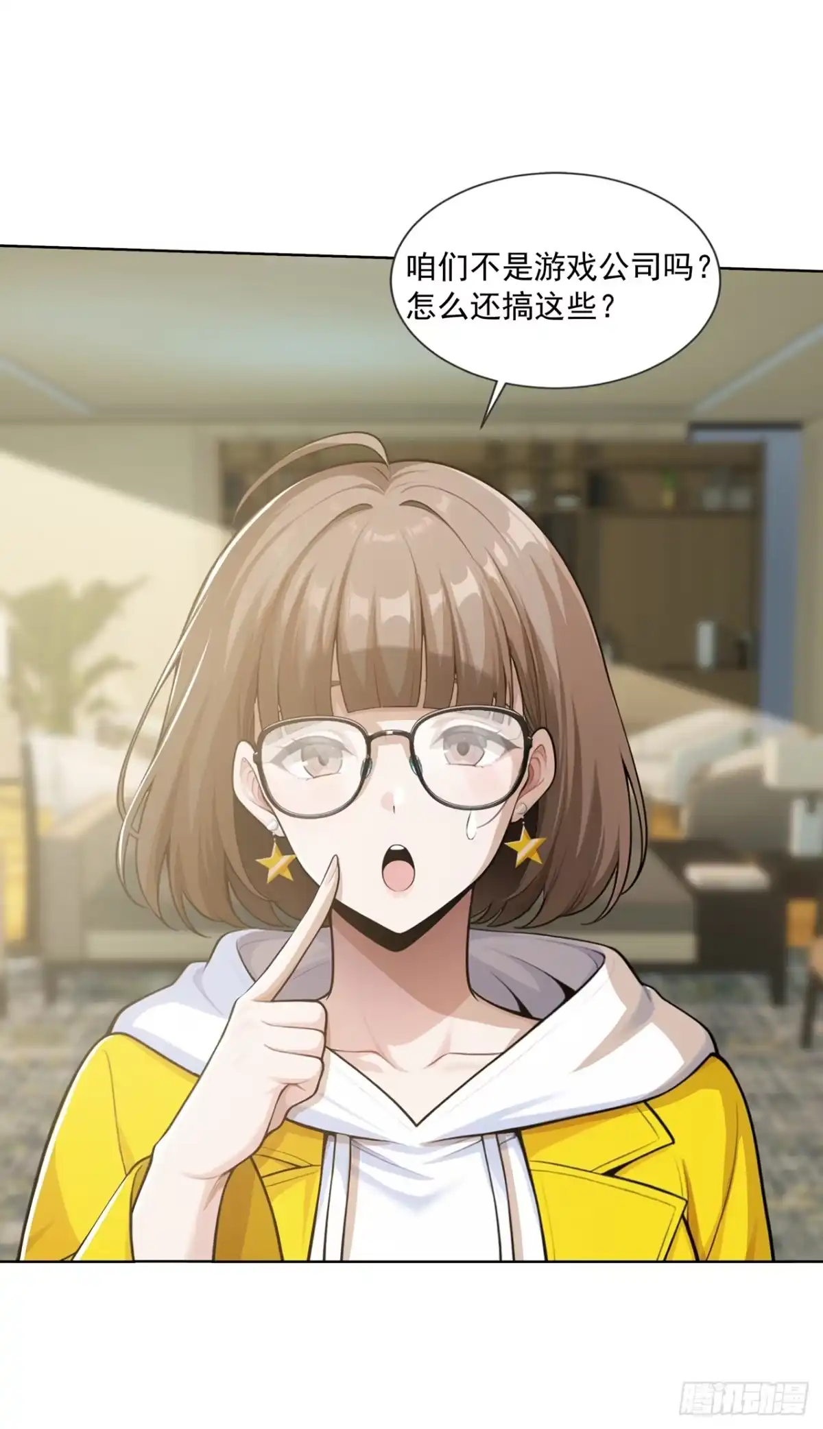 末日走私商：我用辣条换金砖 第39话 第18页