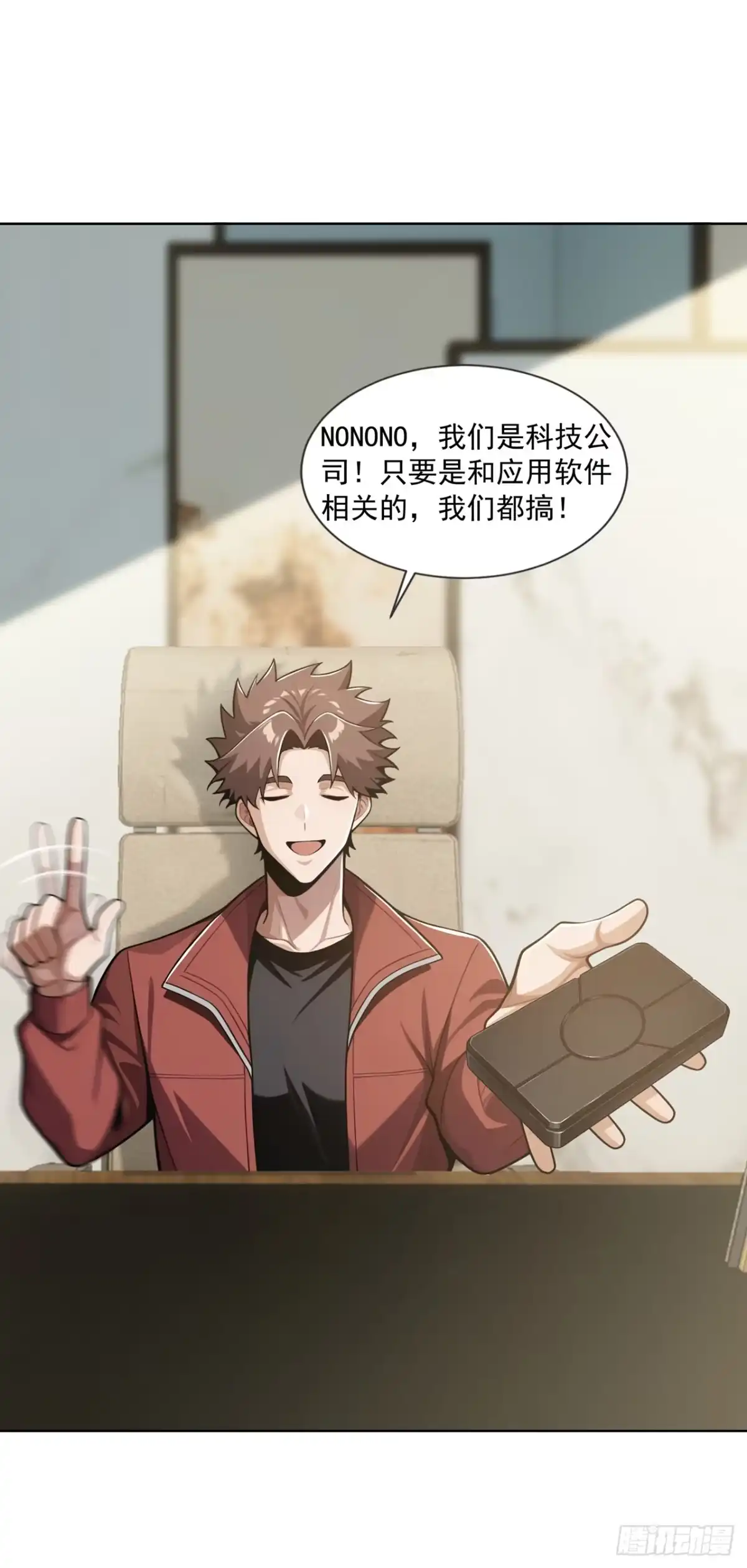 末日走私商：我用辣条换金砖 第39话 第19页