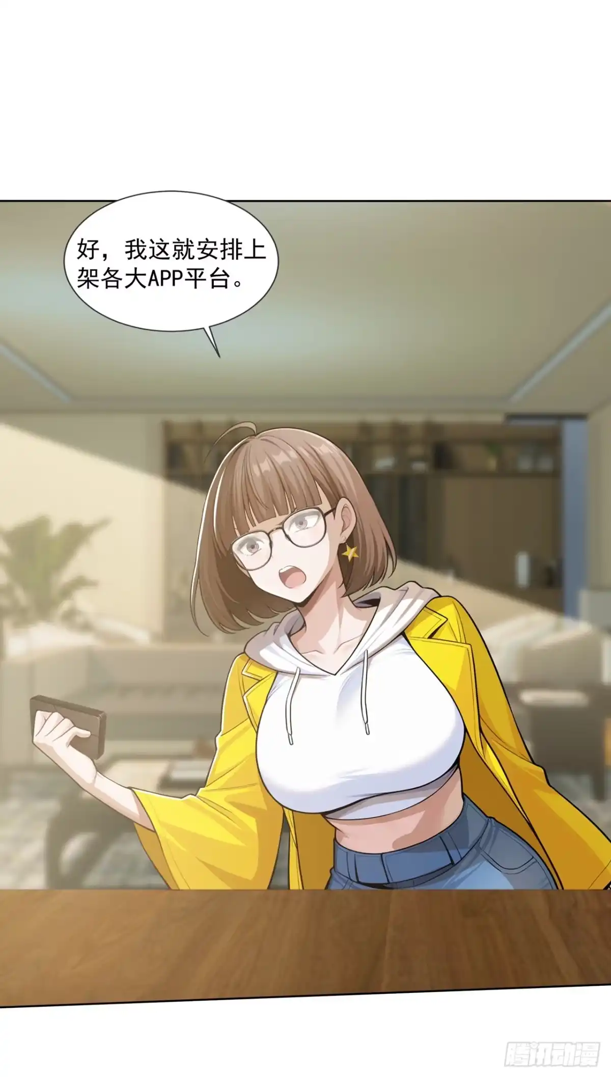 末日走私商：我用辣条换金砖 第39话 第20页