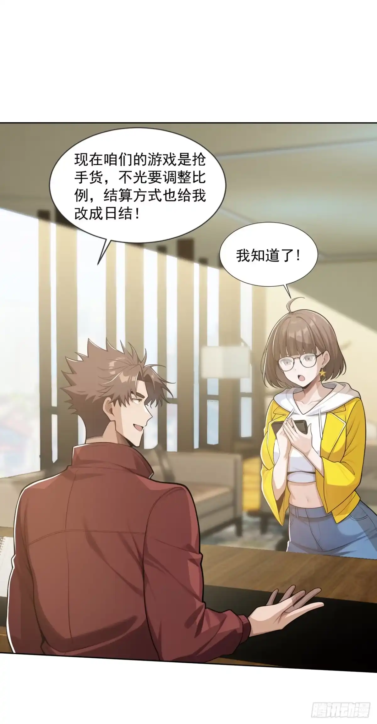 末日走私商：我用辣条换金砖 第39话 第22页