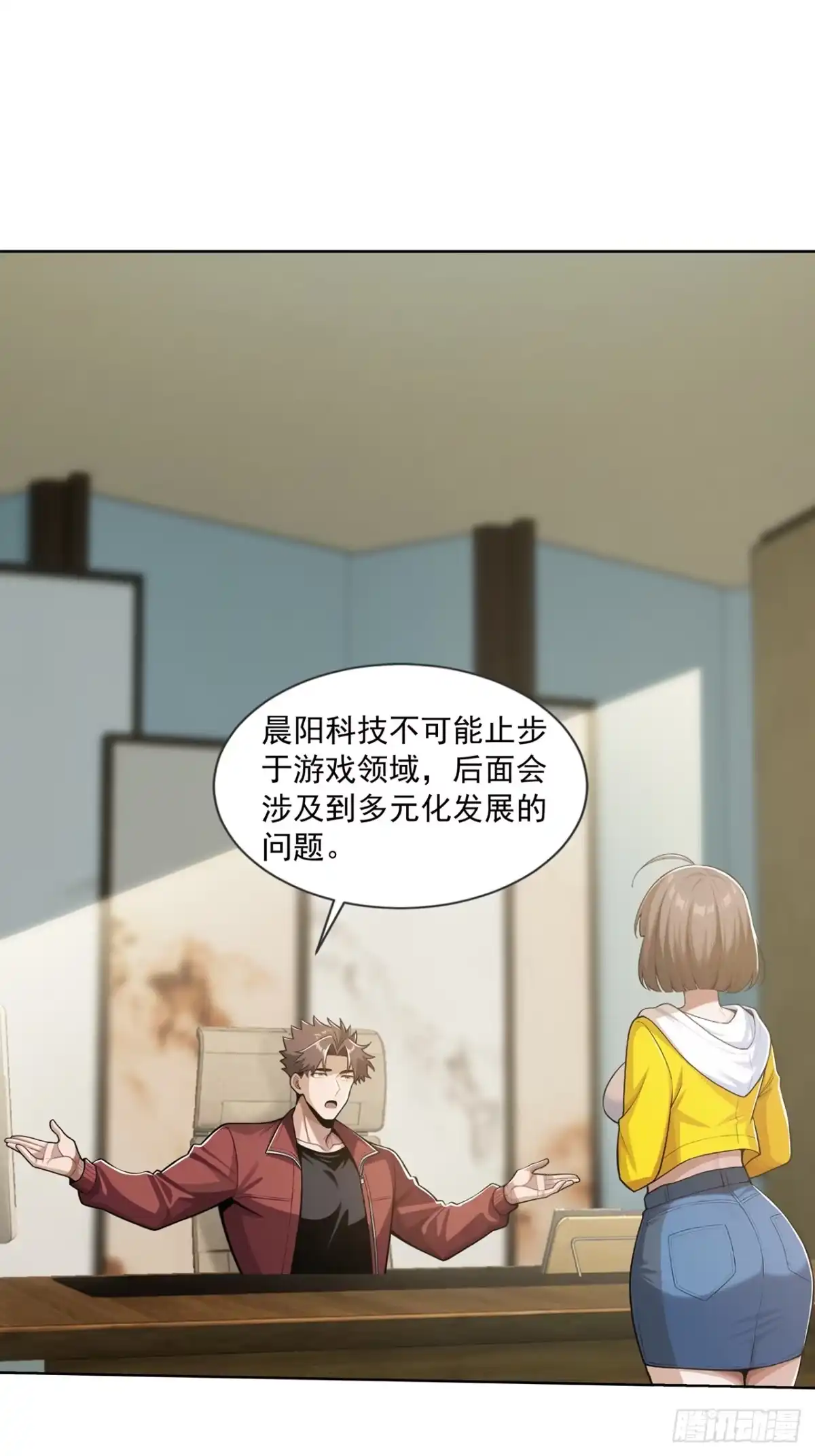 末日走私商：我用辣条换金砖 第39话 第25页