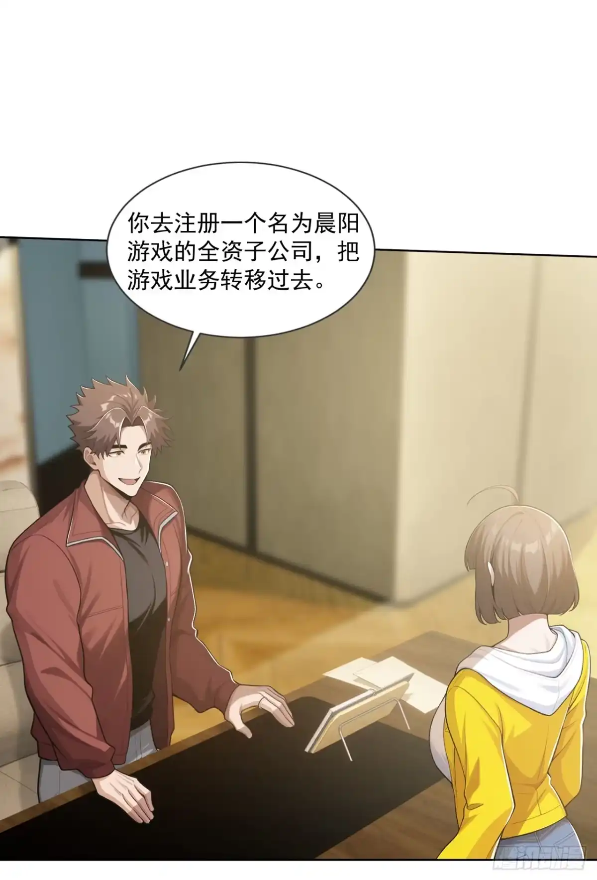 末日走私商：我用辣条换金砖 第39话 第26页
