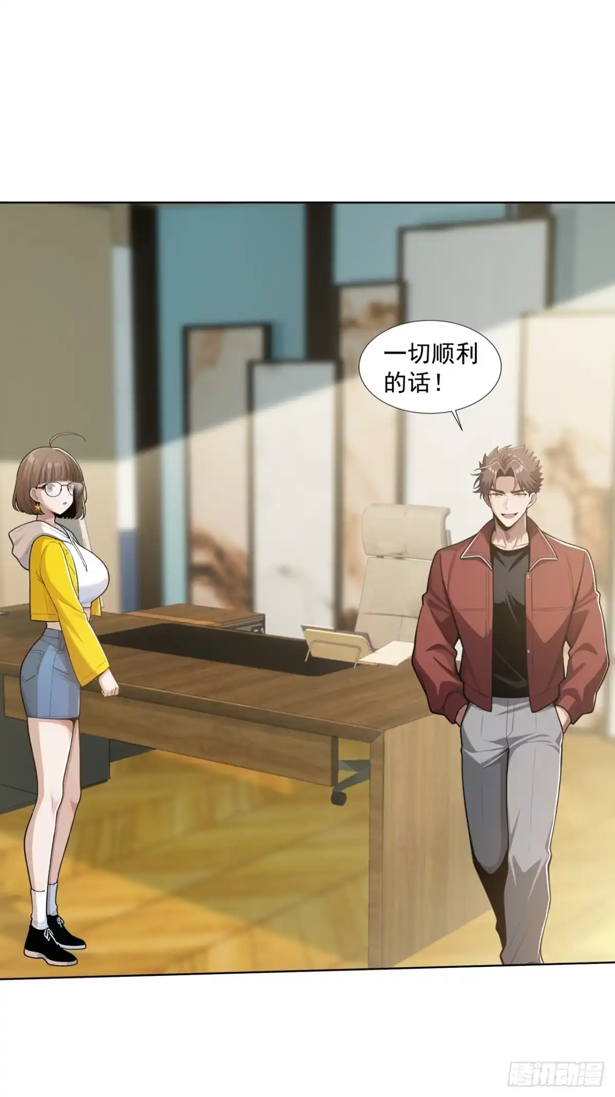 末日走私商：我用辣条换金砖 第39话 第29页