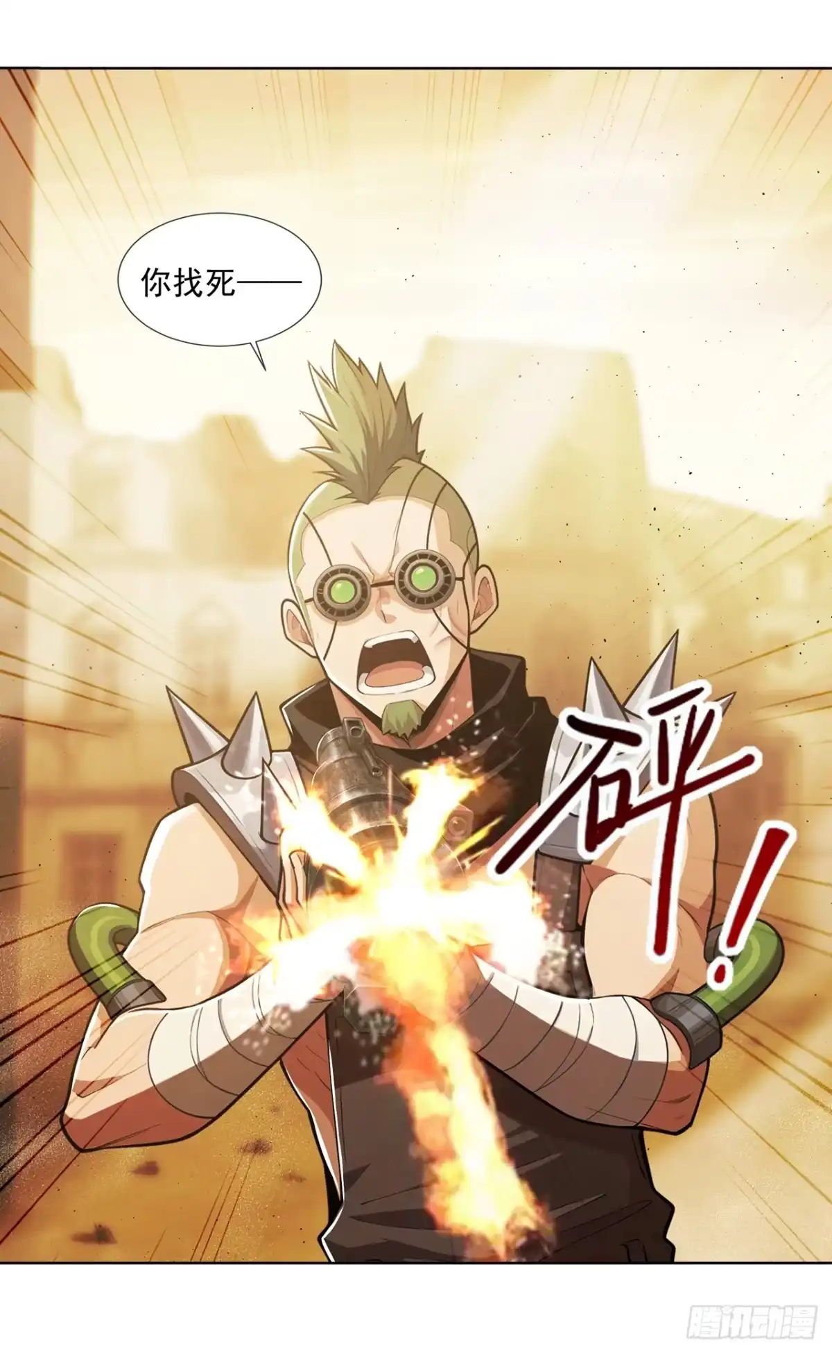 末日走私商：我用辣条换金砖 第39话 第3页