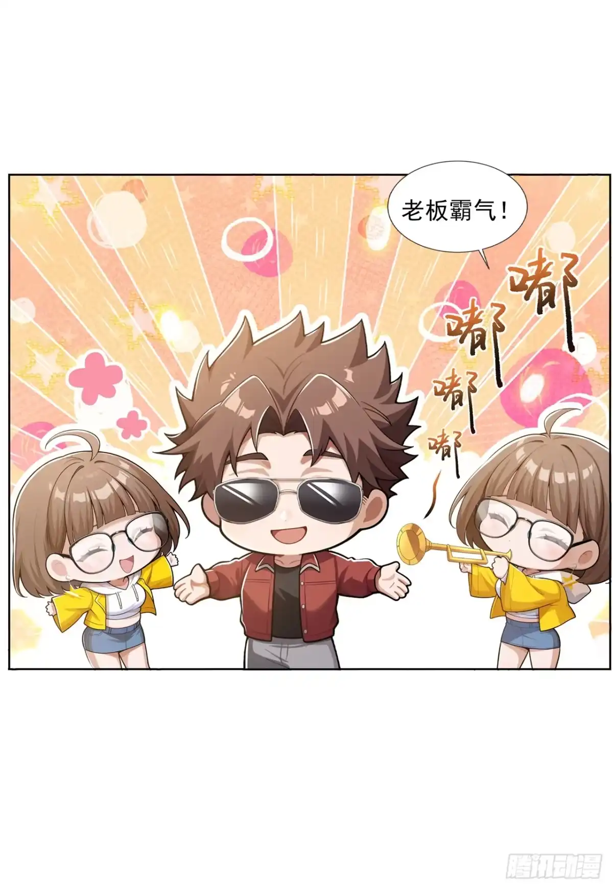 末日走私商：我用辣条换金砖 第39话 第31页