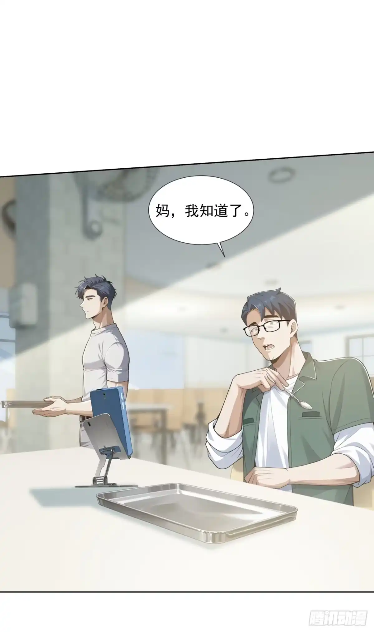 末日走私商：我用辣条换金砖 第39话 第33页
