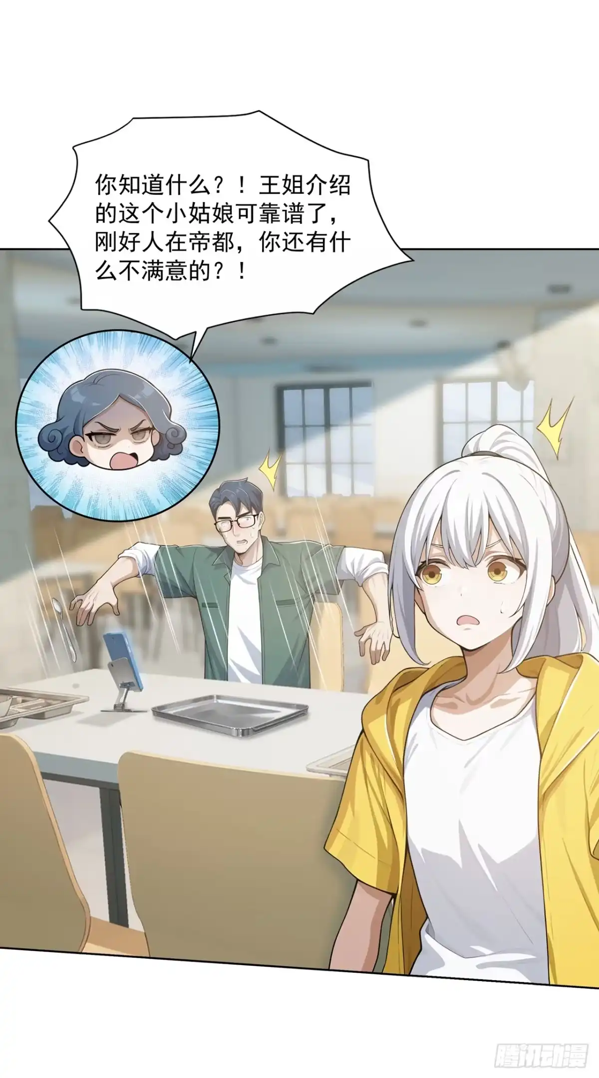 末日走私商：我用辣条换金砖 第39话 第34页