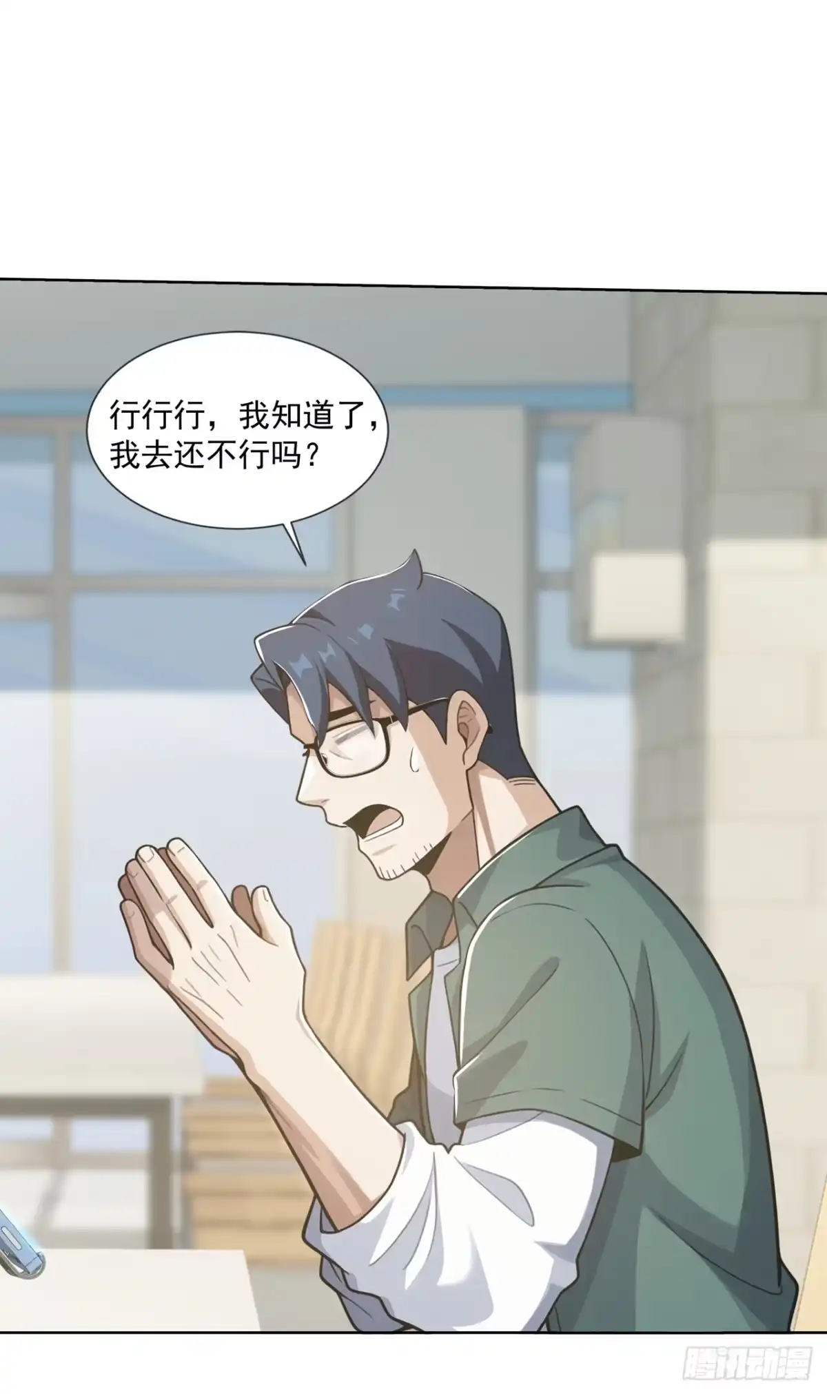 末日走私商：我用辣条换金砖 第39话 第37页