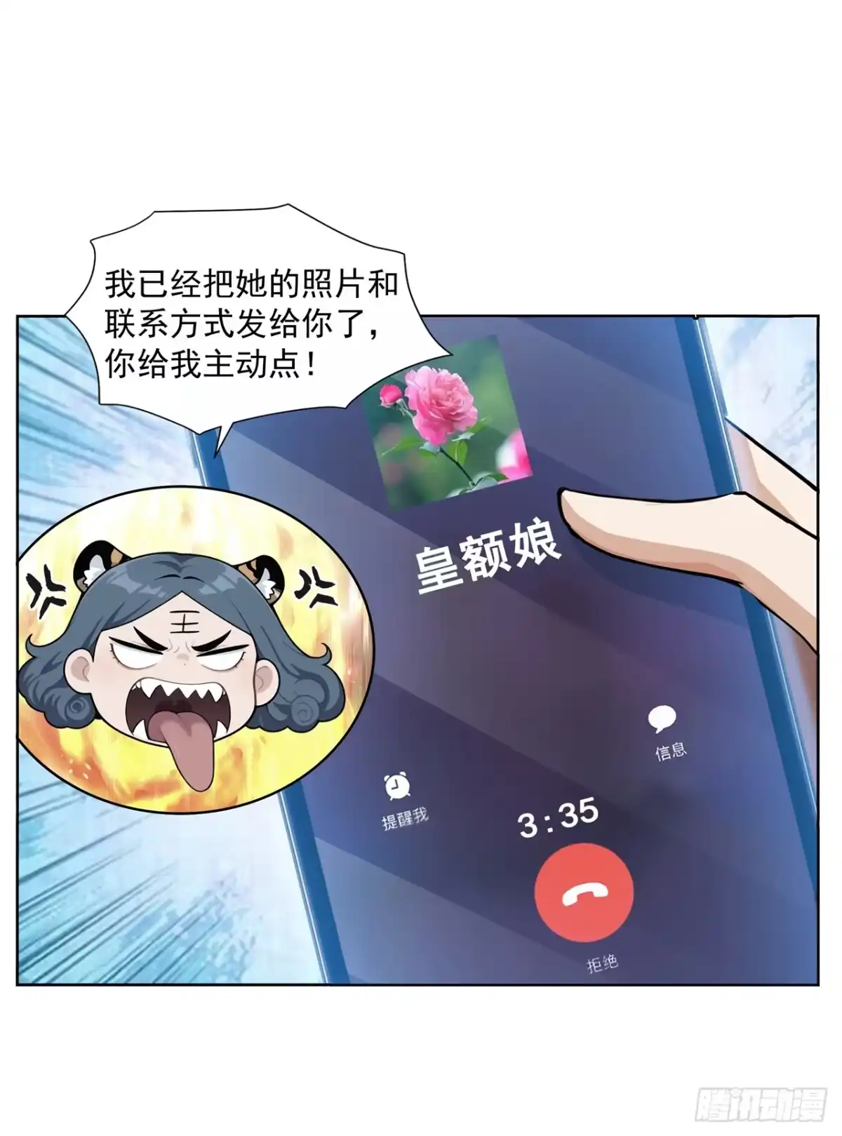 末日走私商：我用辣条换金砖 第39话 第38页