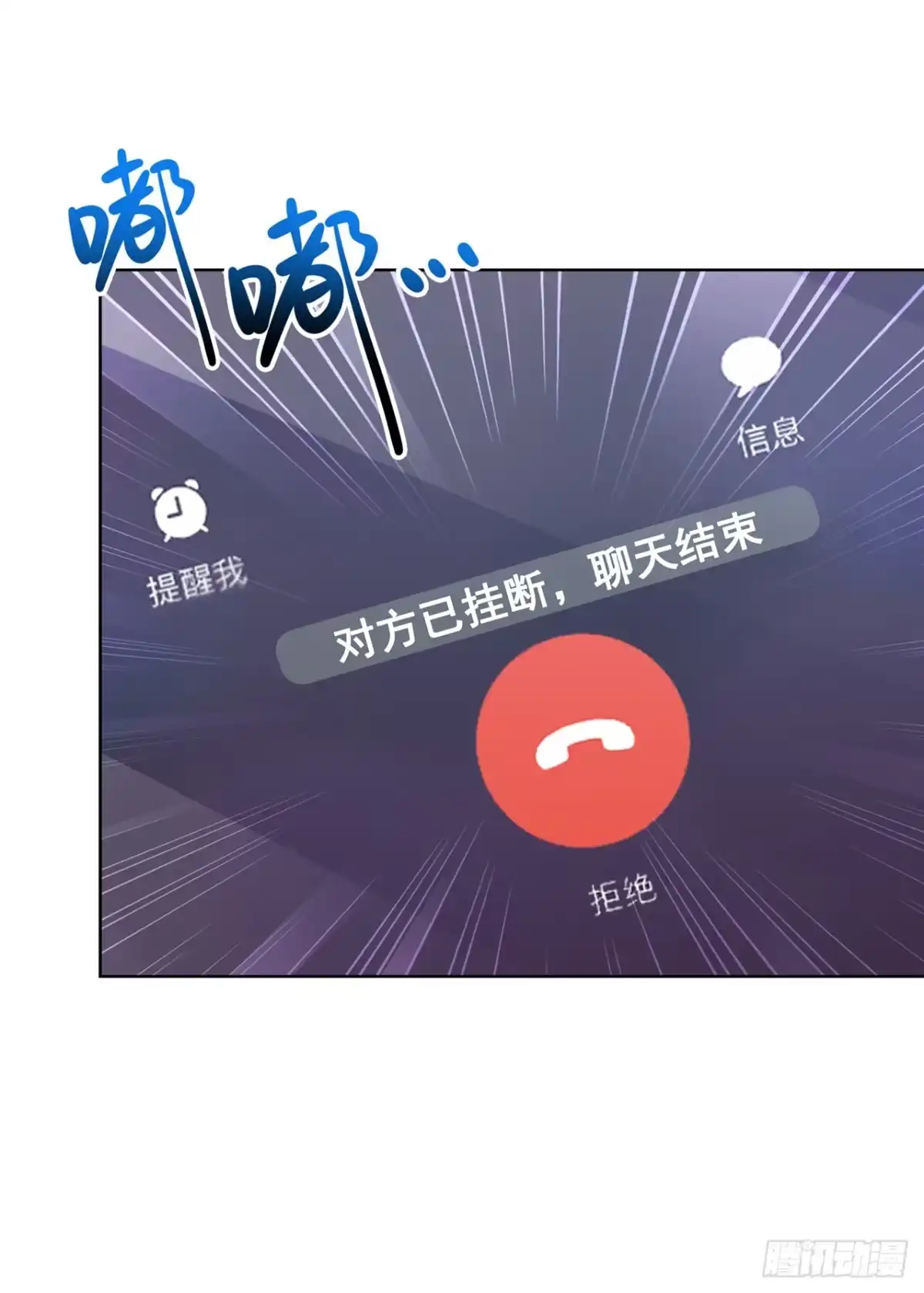 末日走私商：我用辣条换金砖 第39话 第39页