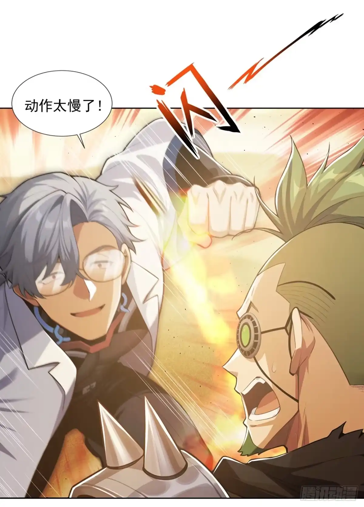 末日走私商：我用辣条换金砖 第39话 第4页