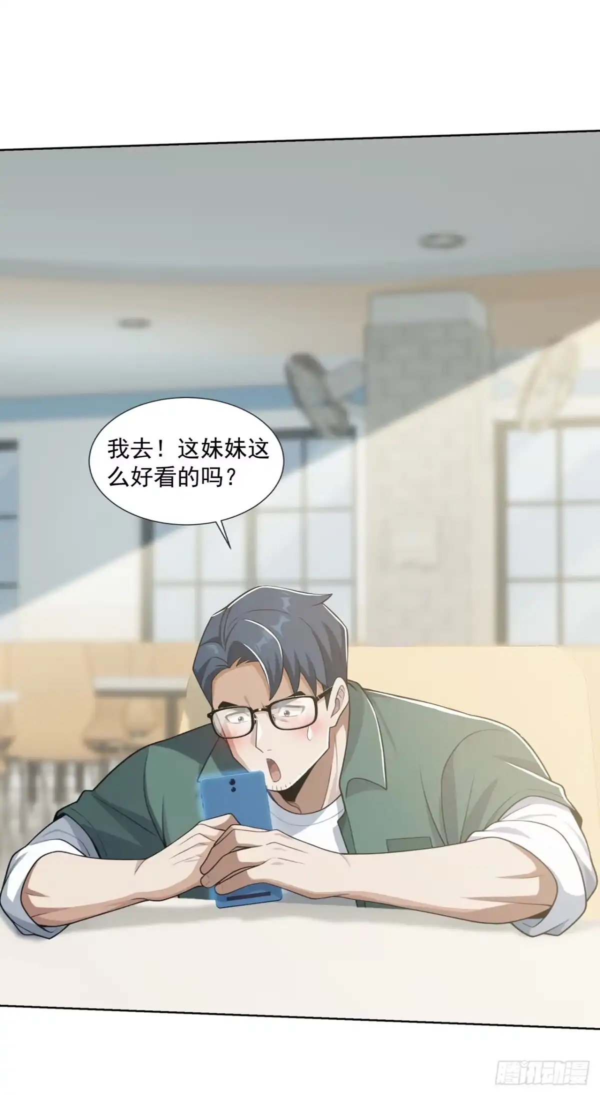 末日走私商：我用辣条换金砖 第39话 第40页