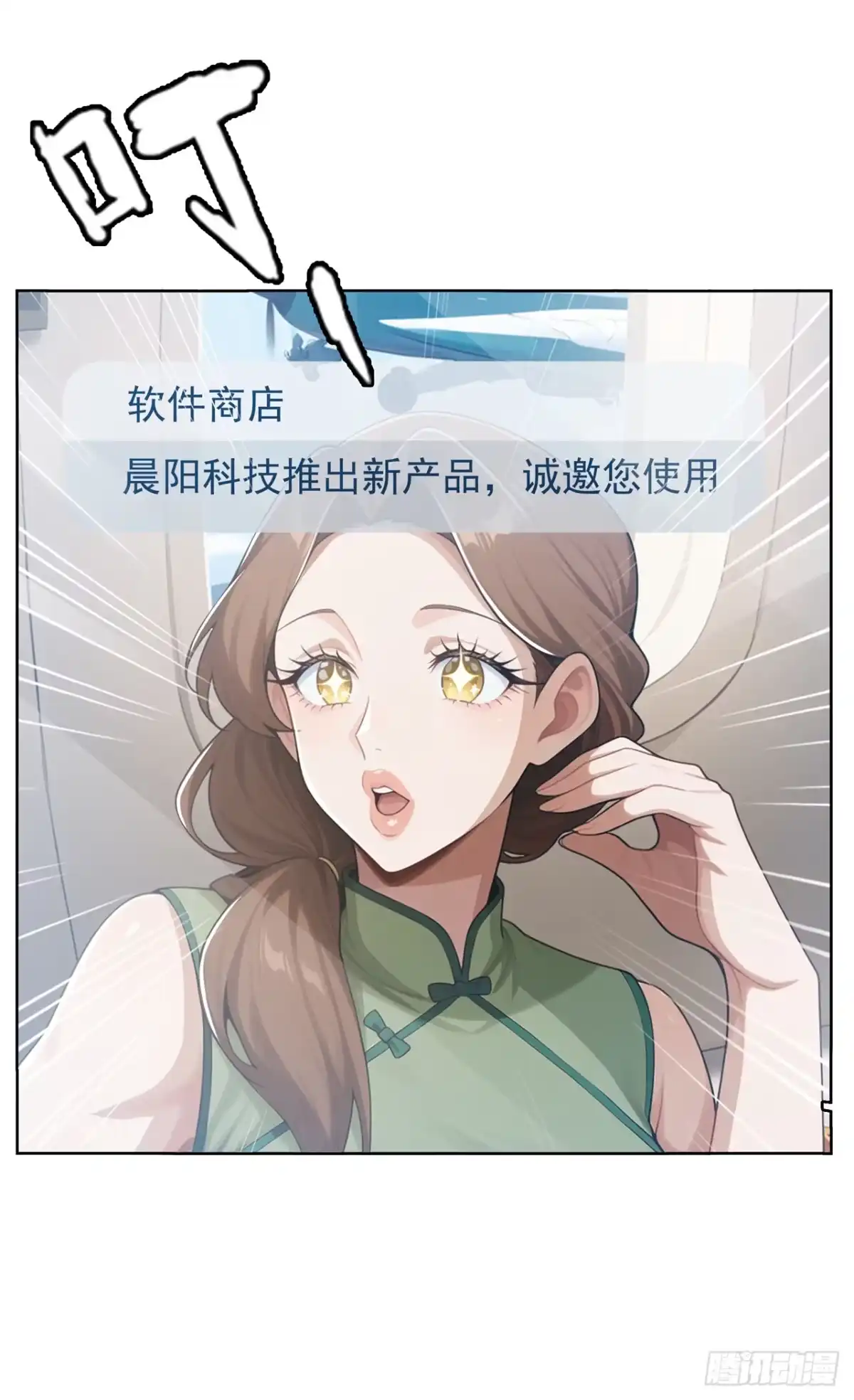 末日走私商：我用辣条换金砖 第39话 第42页
