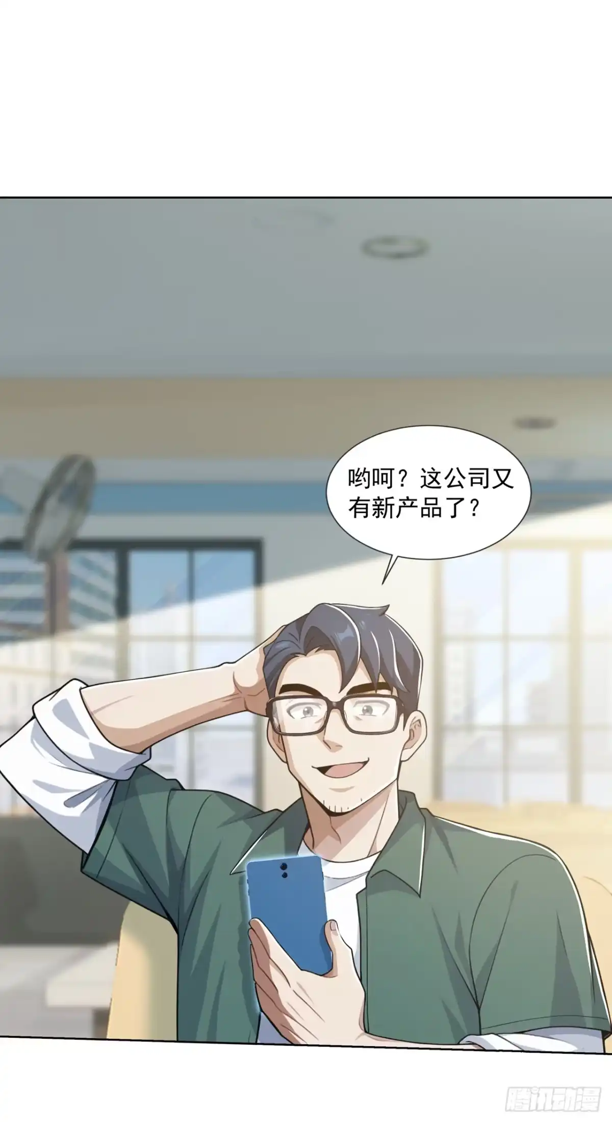 末日走私商：我用辣条换金砖 第39话 第43页
