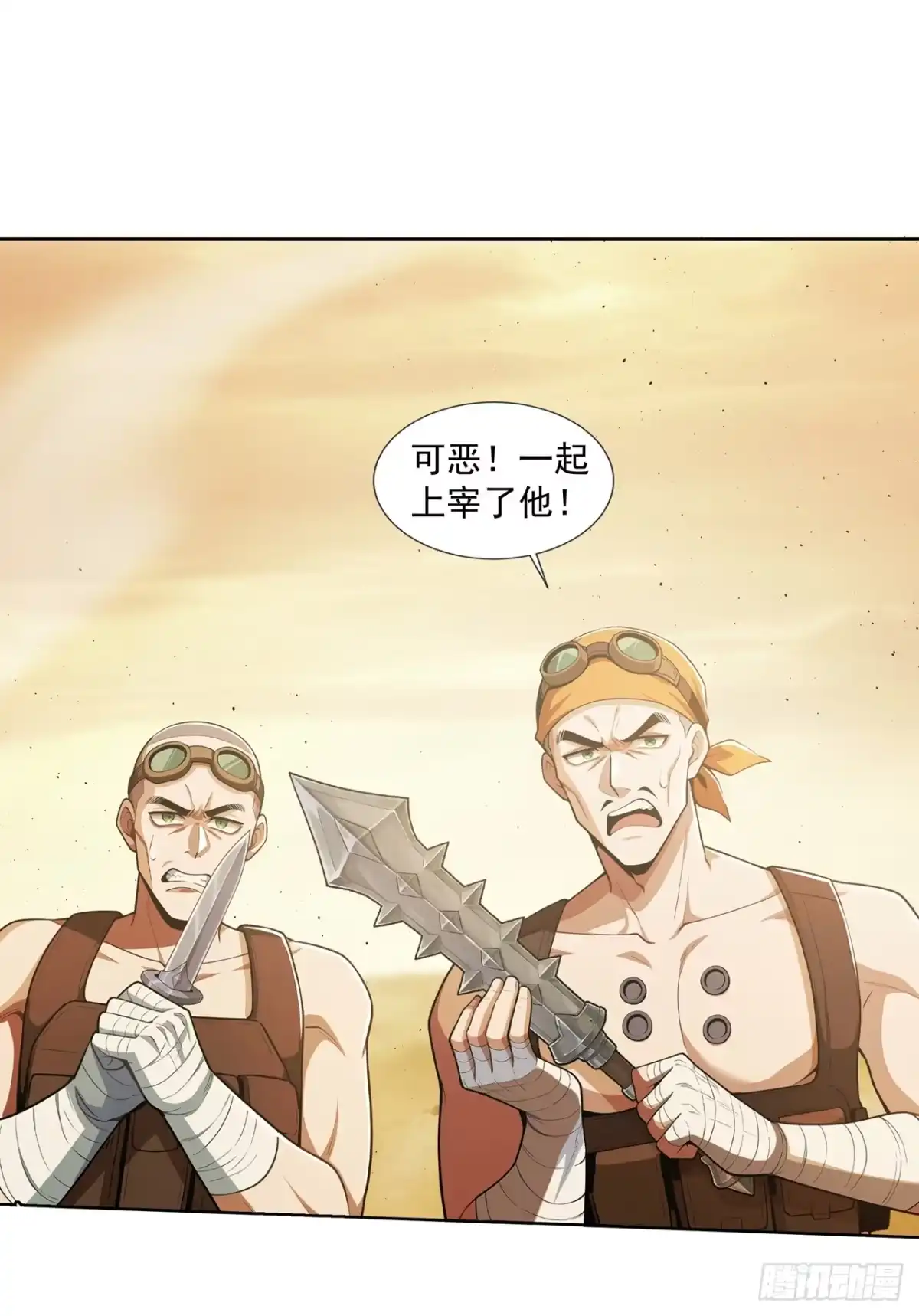 末日走私商：我用辣条换金砖 第39话 第9页