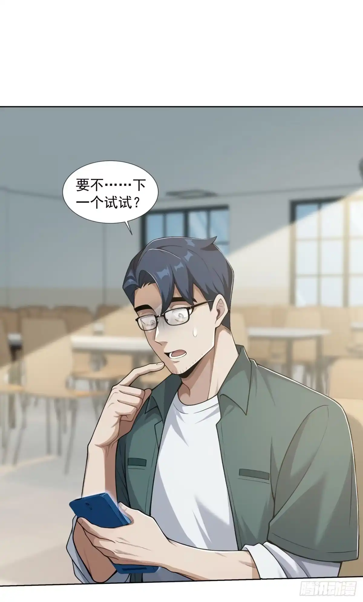 末日走私商：我用辣条换金砖 第40话 第1页