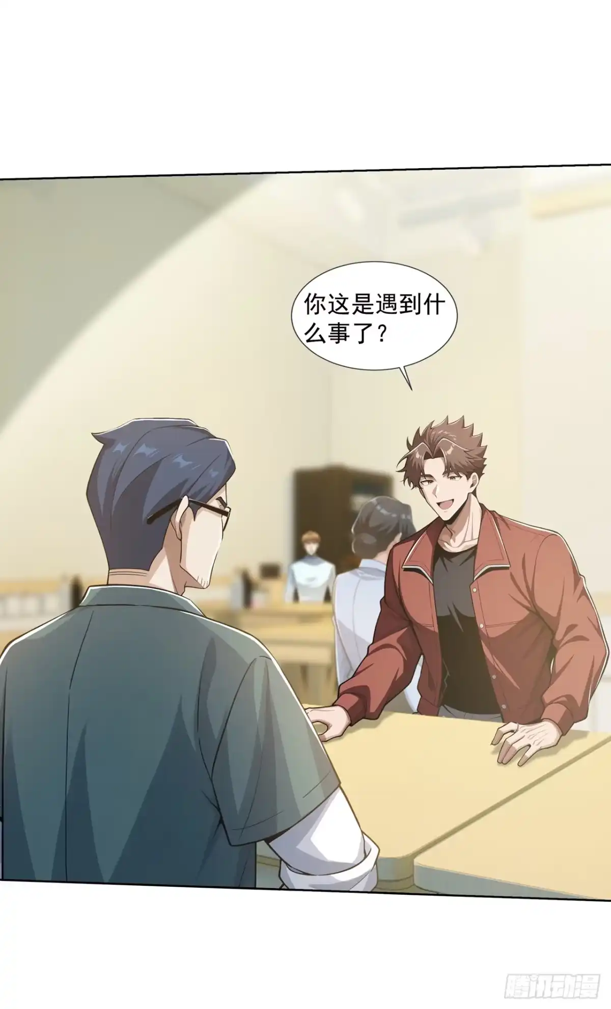 末日走私商：我用辣条换金砖 第40话 第10页