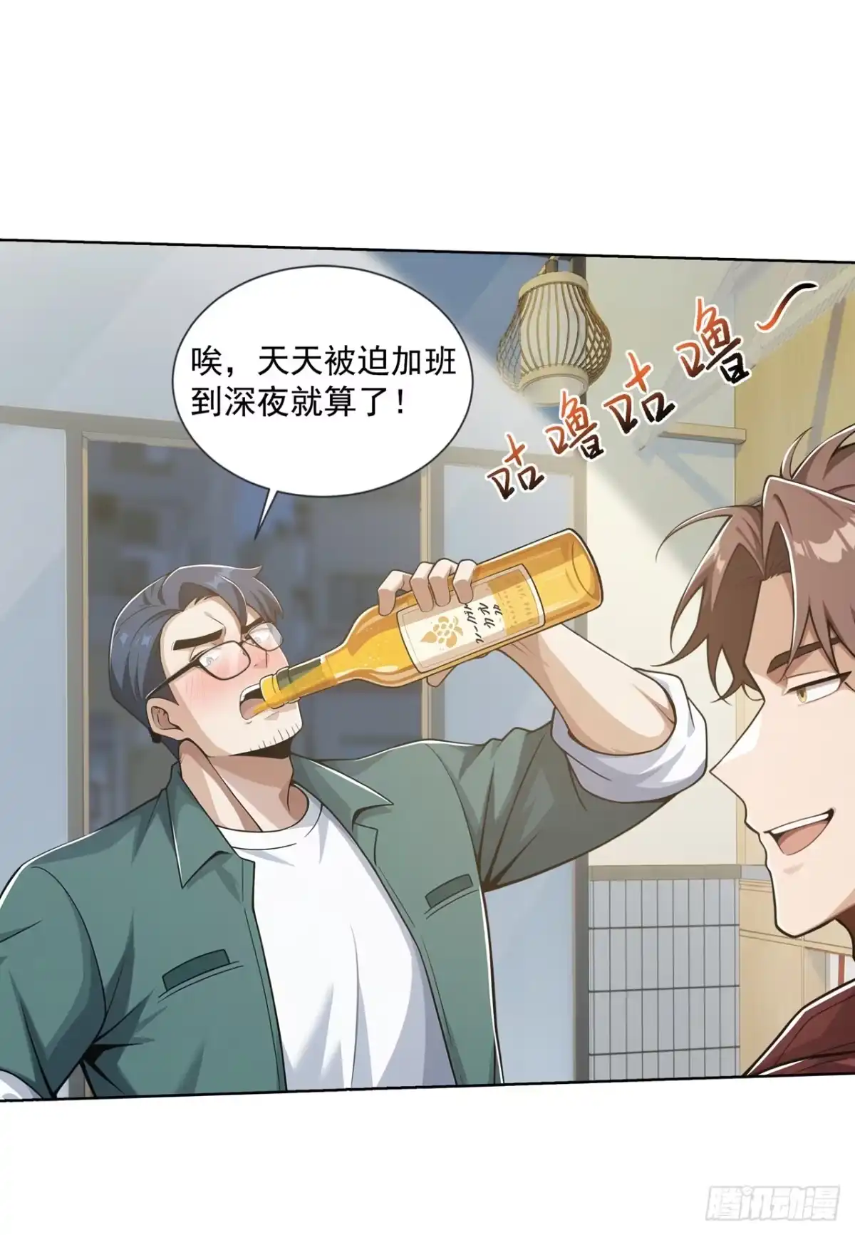 末日走私商：我用辣条换金砖 第40话 第11页