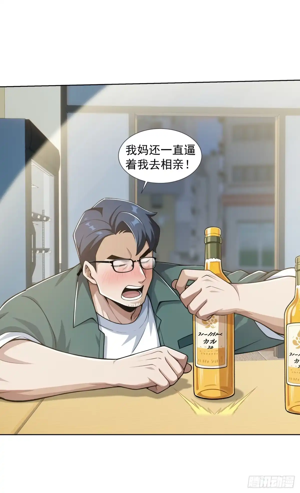 末日走私商：我用辣条换金砖 第40话 第12页