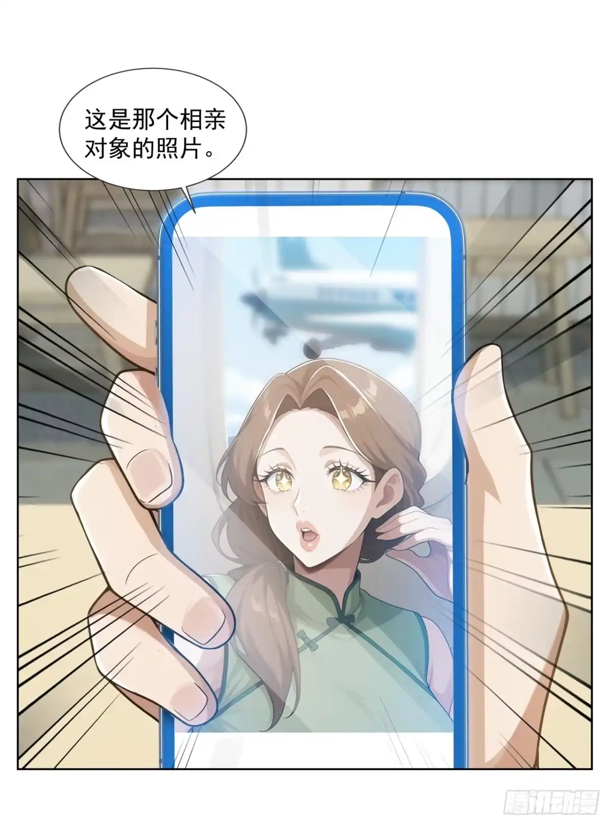 末日走私商：我用辣条换金砖 第40话 第13页