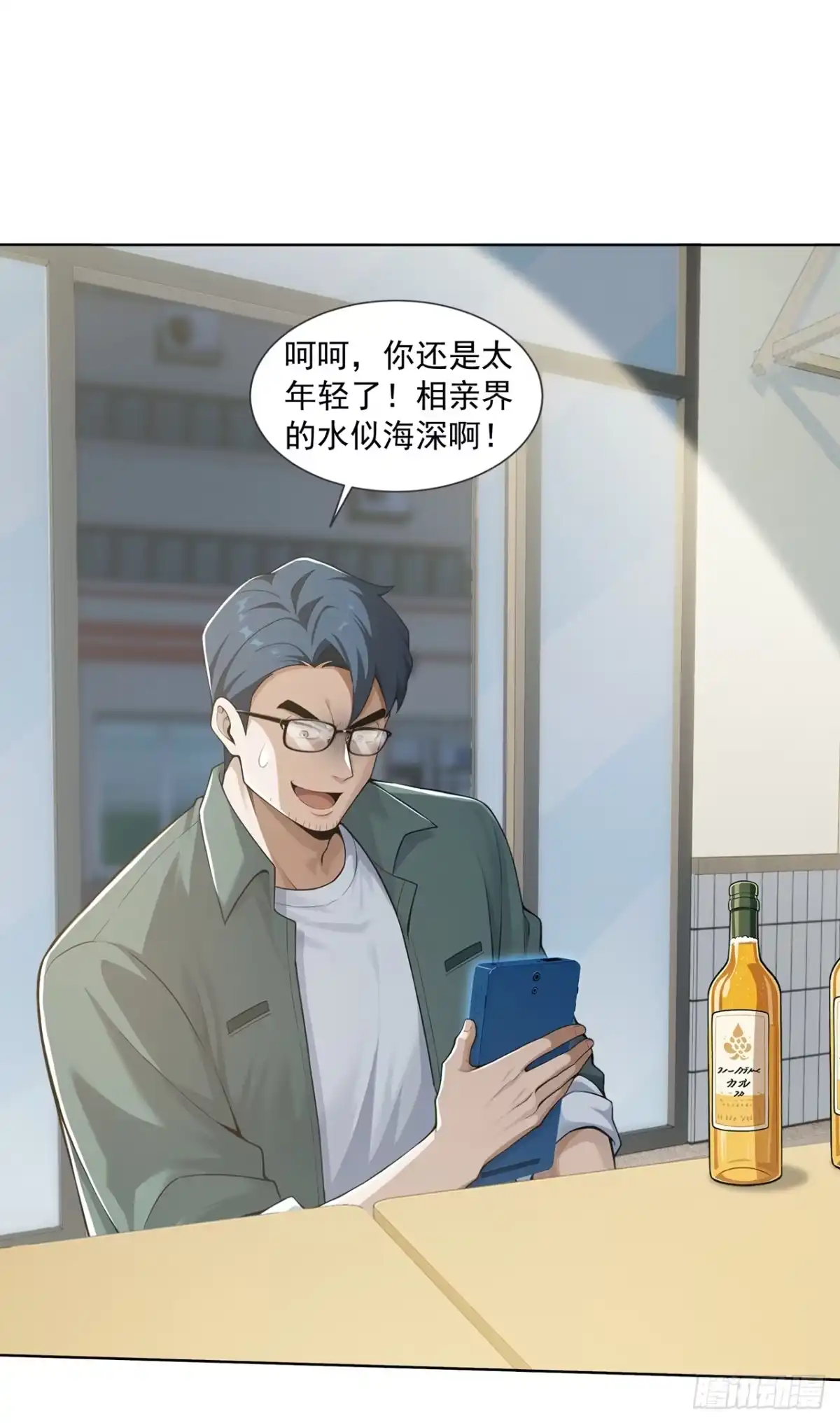 末日走私商：我用辣条换金砖 第40话 第15页