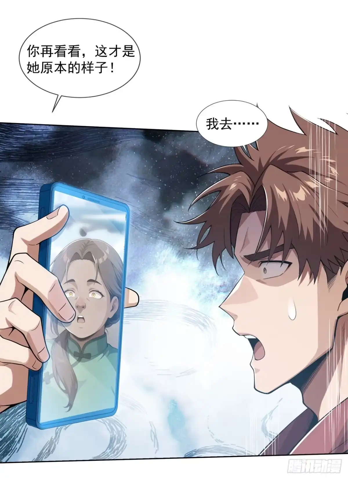 末日走私商：我用辣条换金砖 第40话 第16页