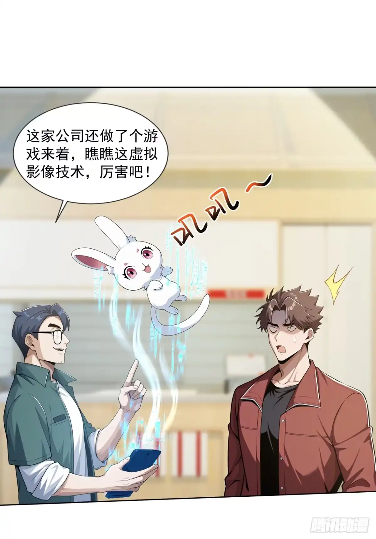末日走私商：我用辣条换金砖 第40话 第18页