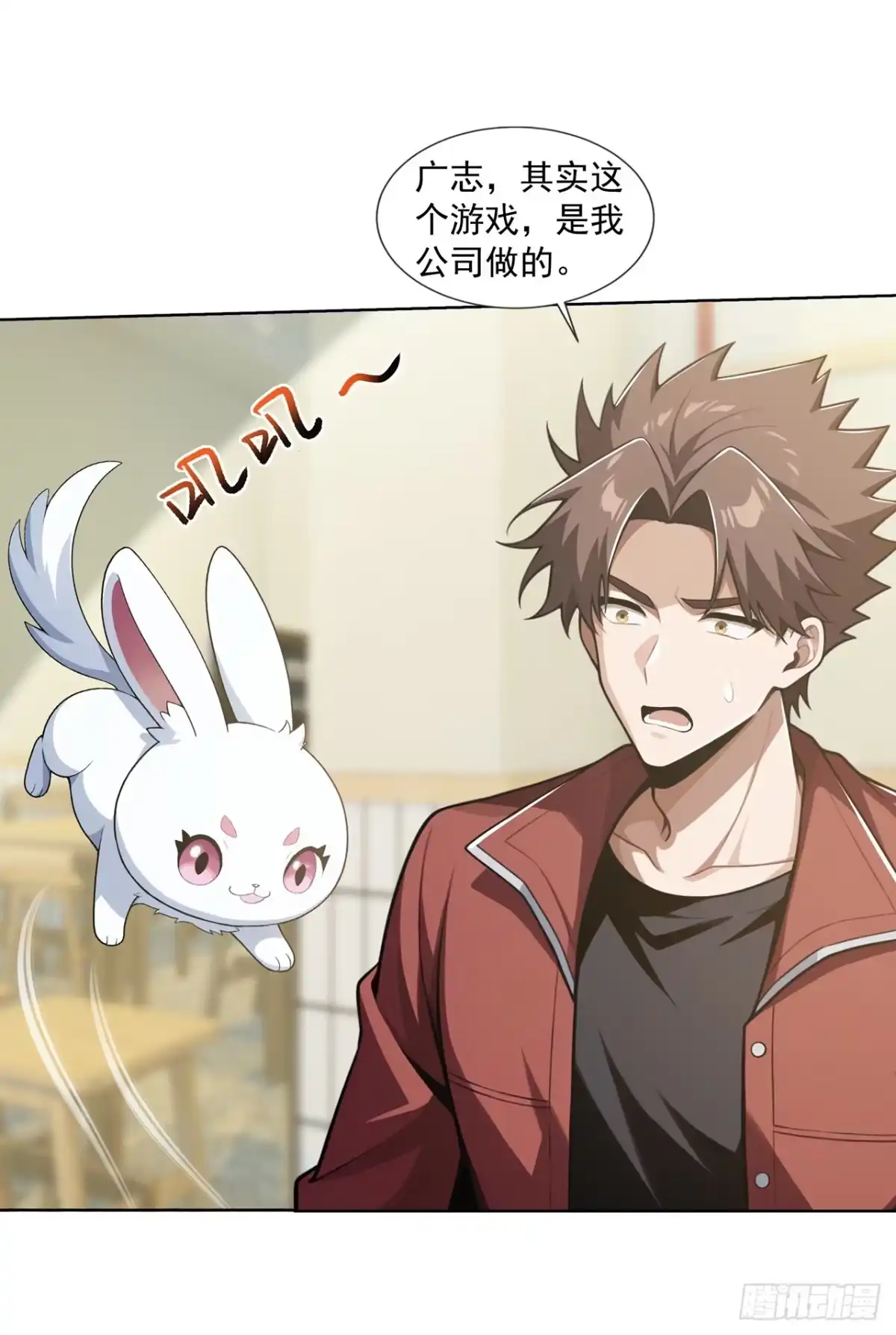 末日走私商：我用辣条换金砖 第40话 第19页