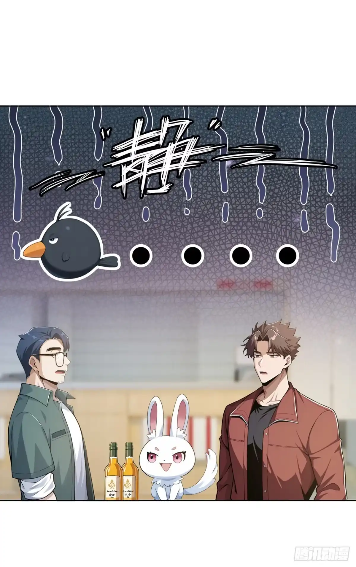 末日走私商：我用辣条换金砖 第40话 第20页