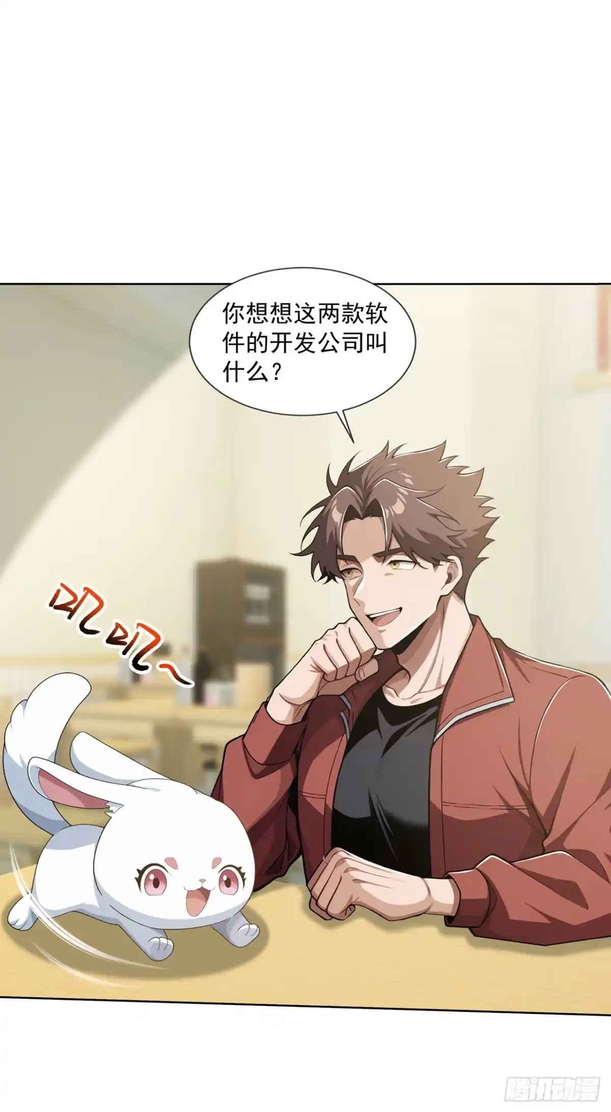 末日走私商：我用辣条换金砖 第40话 第22页