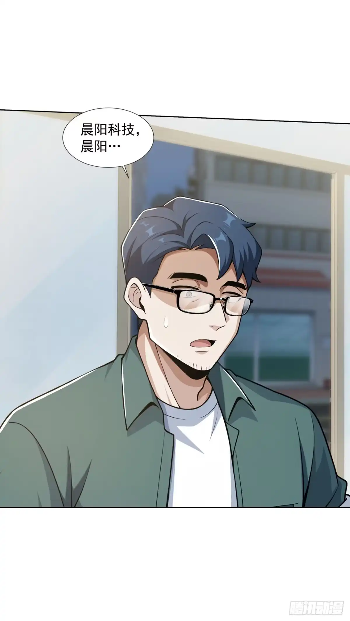末日走私商：我用辣条换金砖 第40话 第23页