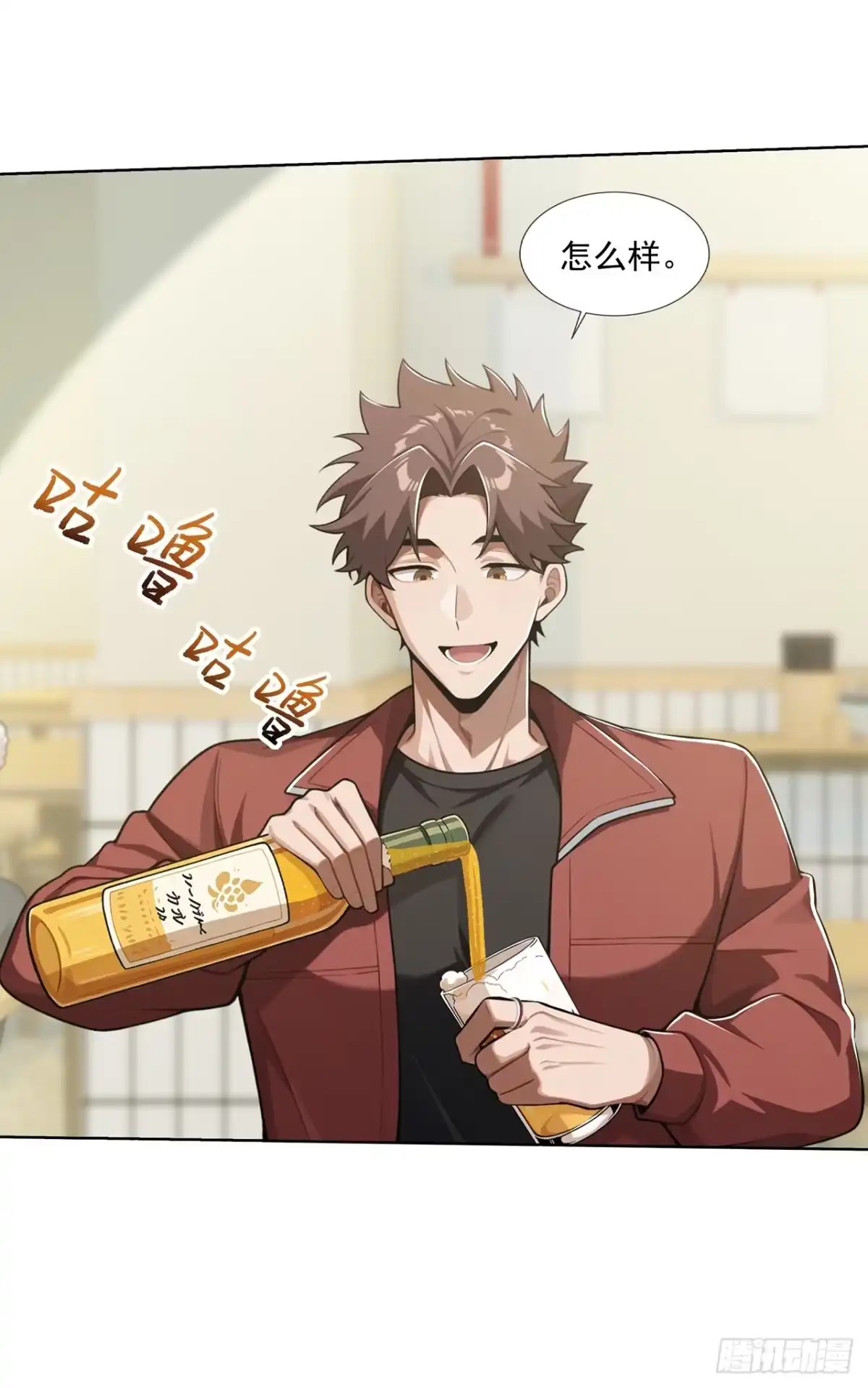 末日走私商：我用辣条换金砖 第40话 第25页