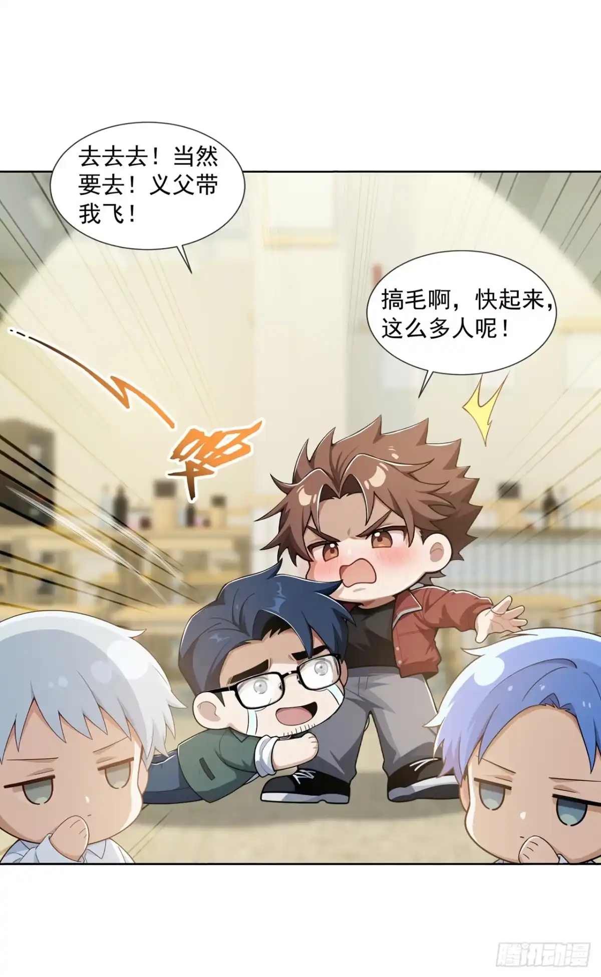 末日走私商：我用辣条换金砖 第40话 第27页
