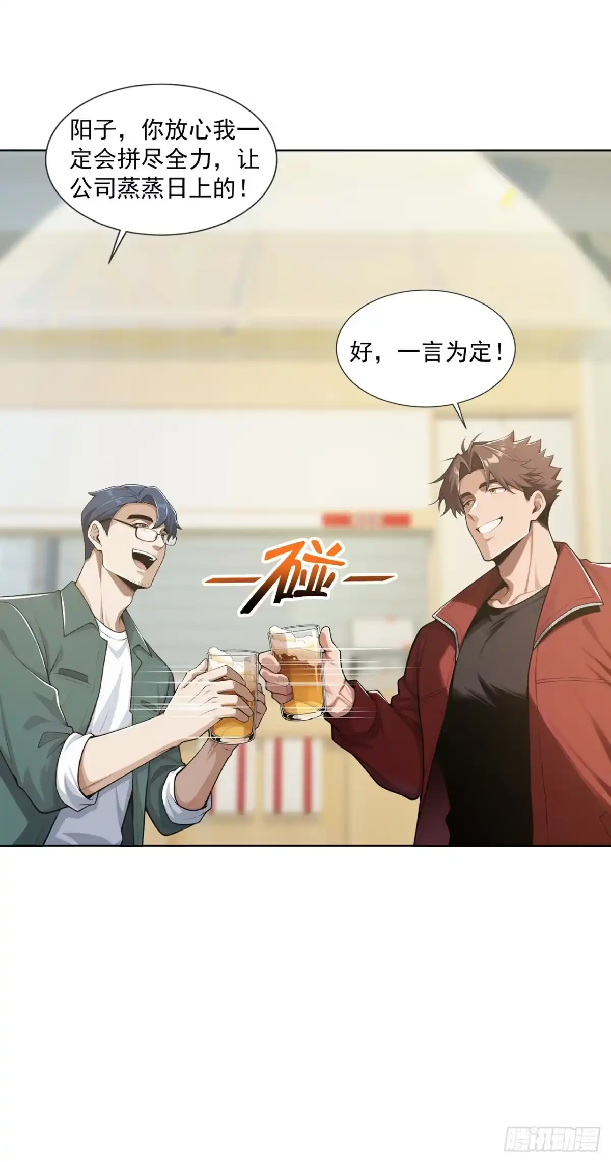 末日走私商：我用辣条换金砖 第40话 第28页
